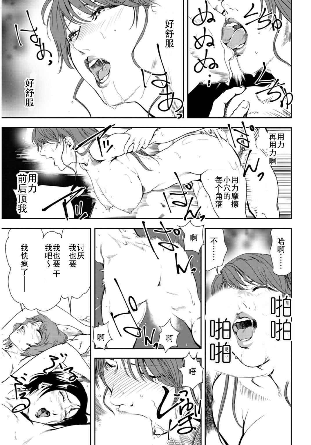 肉秘書・友紀子 Vol.27 - Page 68