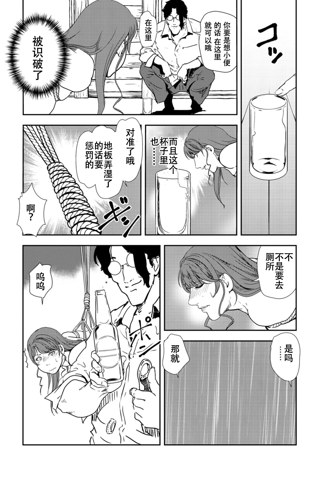 肉秘書・友紀子 Vol.28 - Page 37