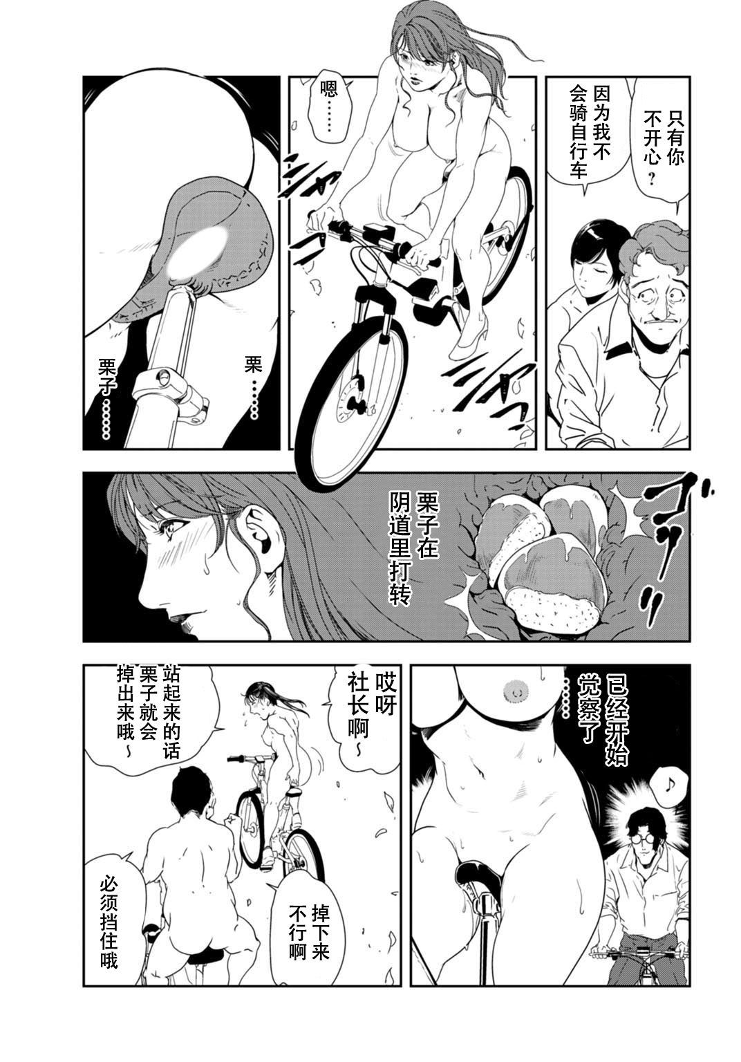 肉秘書・友紀子 Vol.28 - Page 54
