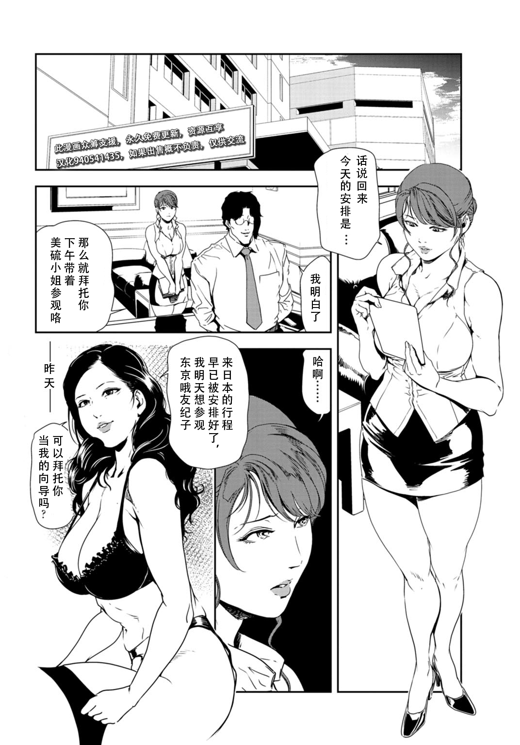 肉秘書・友紀子 Vol.29 - Page 27