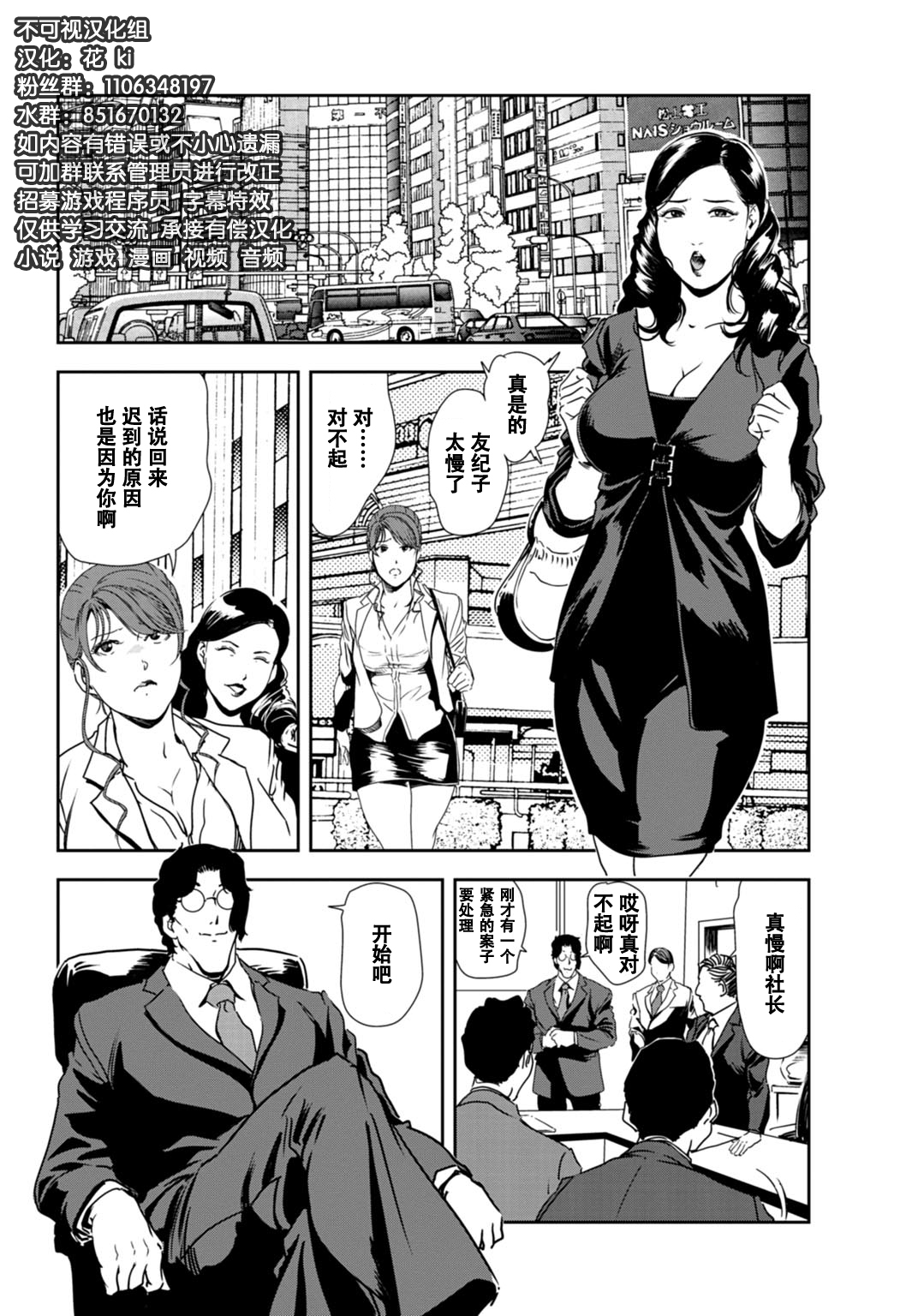 肉秘書・友紀子 Vol.29 - Page 49