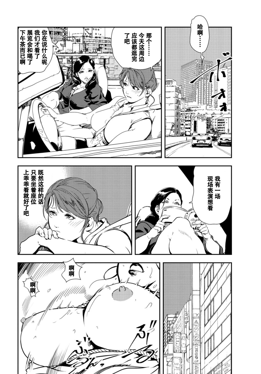 肉秘書・友紀子 Vol.29 - Page 57