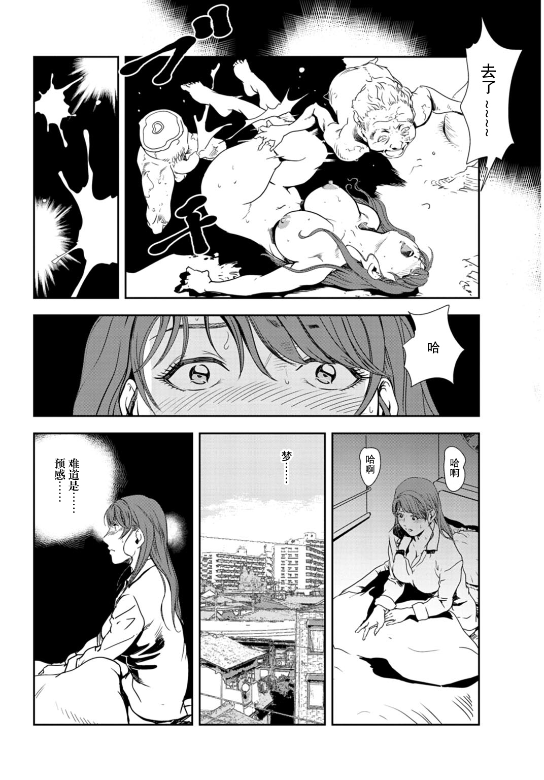 肉秘書・友紀子 Vol.30 - Page 25