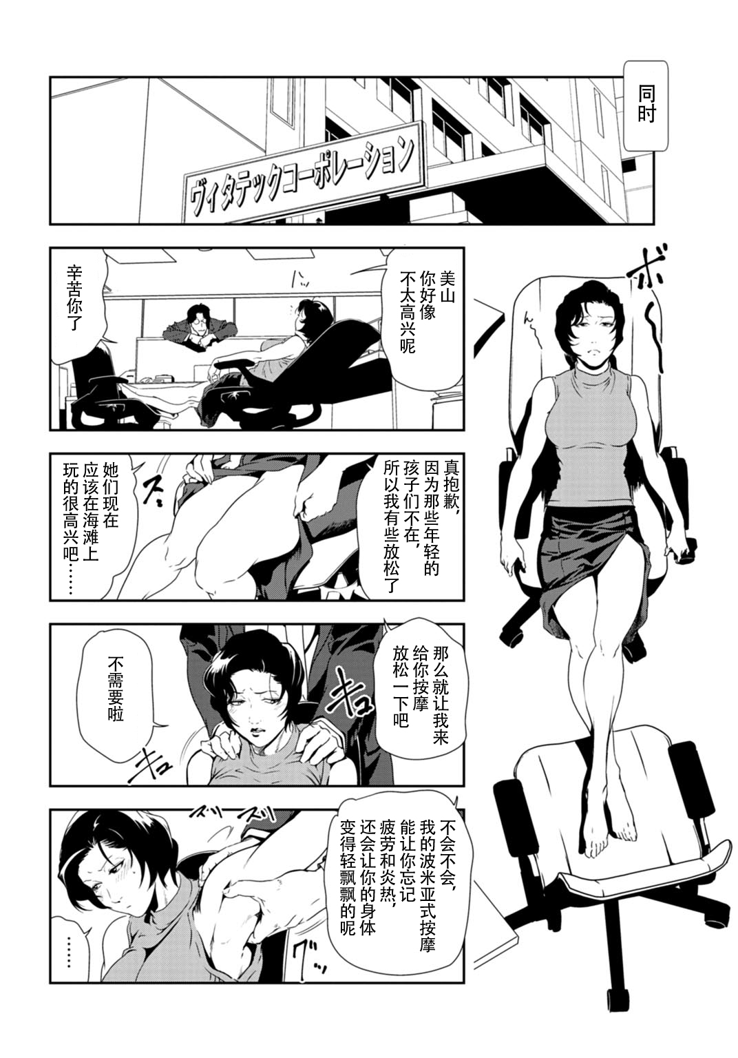 肉秘書・友紀子 Vol.31 - Page 13