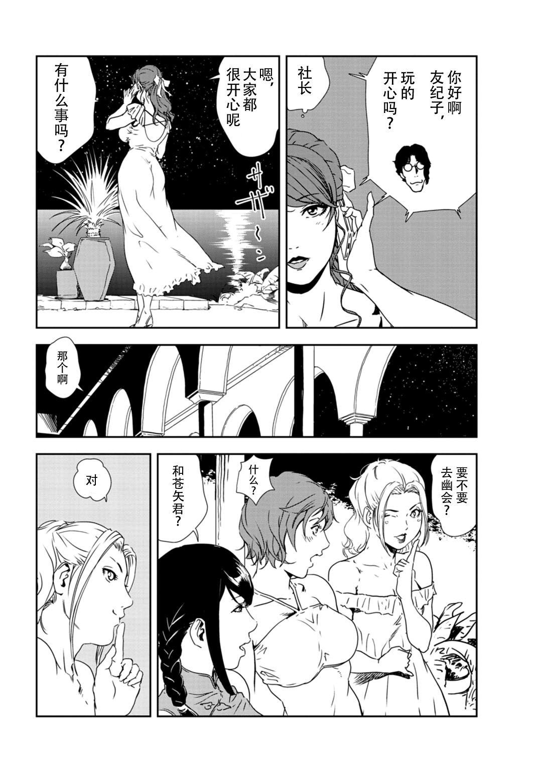 肉秘書・友紀子 Vol.31 - Page 31