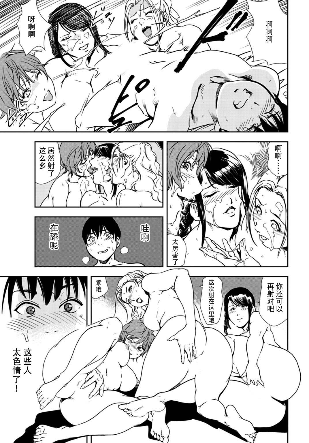 肉秘書・友紀子 Vol.31 - Page 40