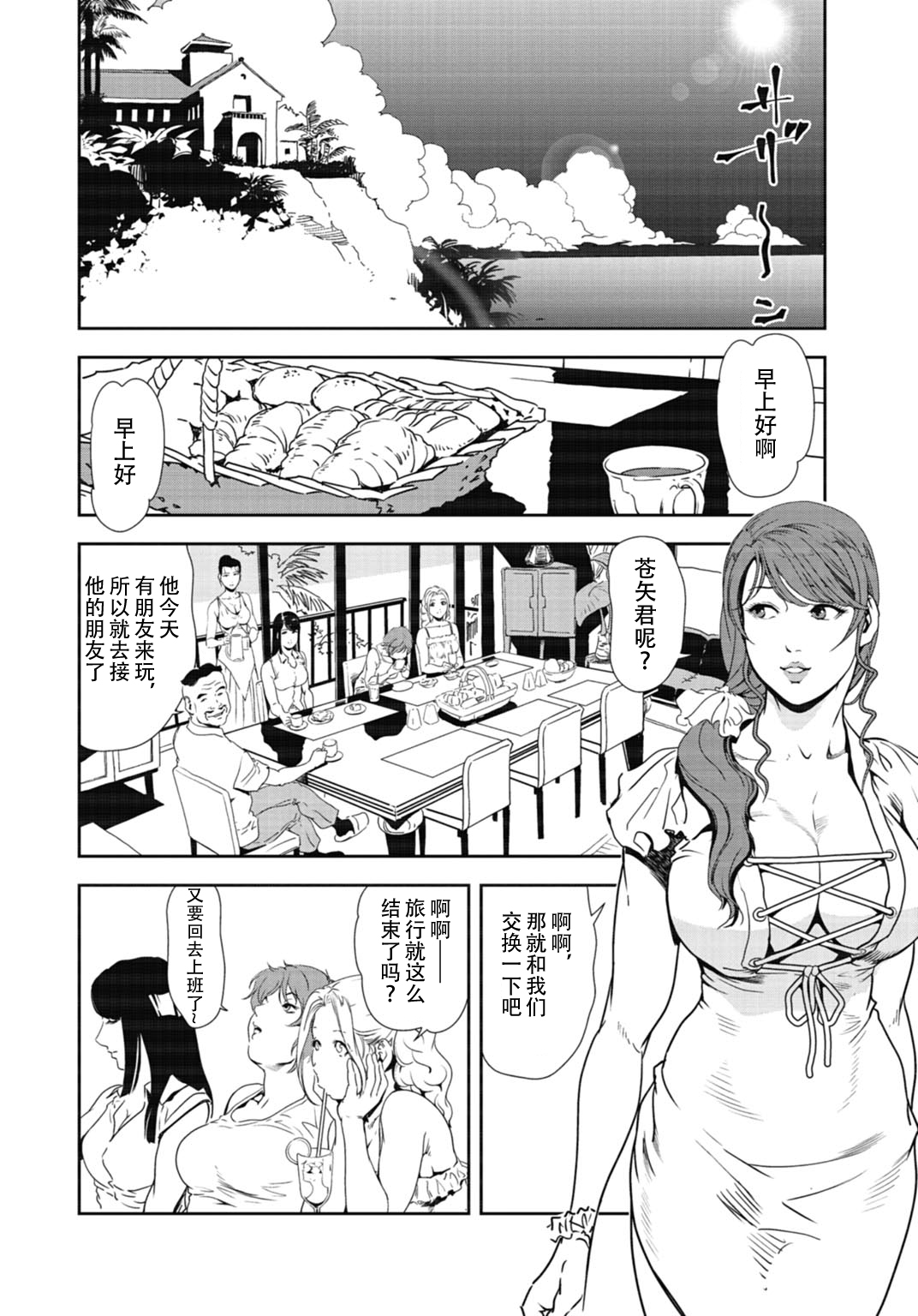 肉秘書・友紀子 Vol.31 - Page 51