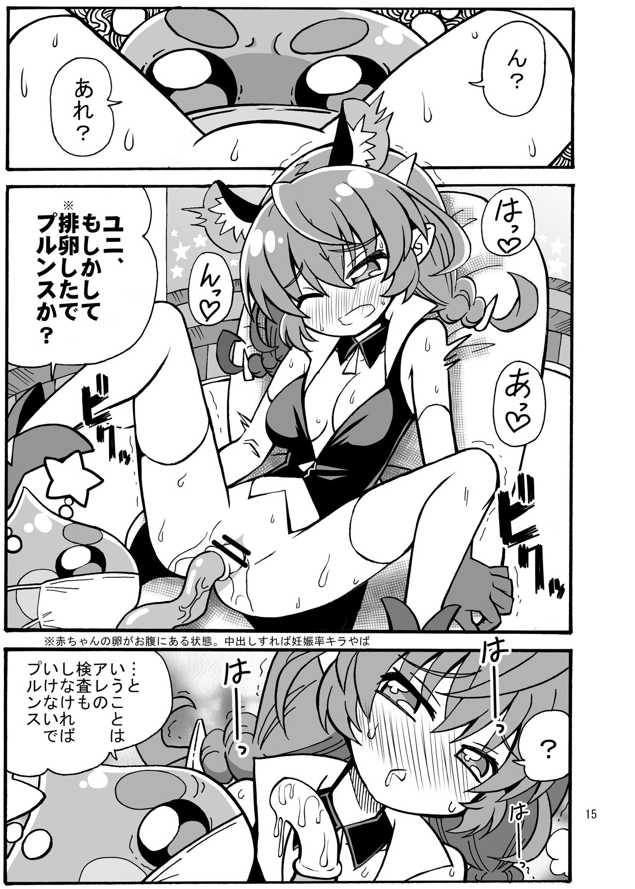 Uni Kensa - Page 14