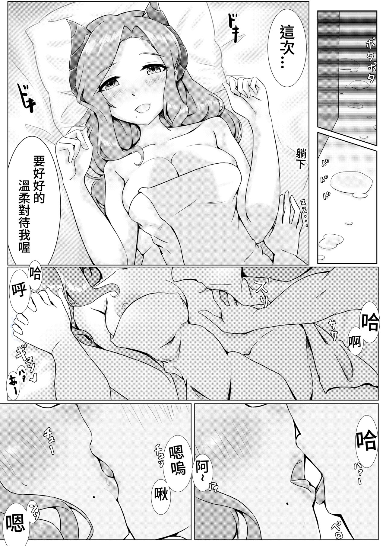 Together With Mary - Page 14