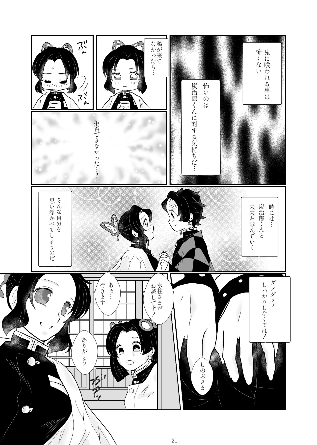 Zutto, Anata to. - Page 17