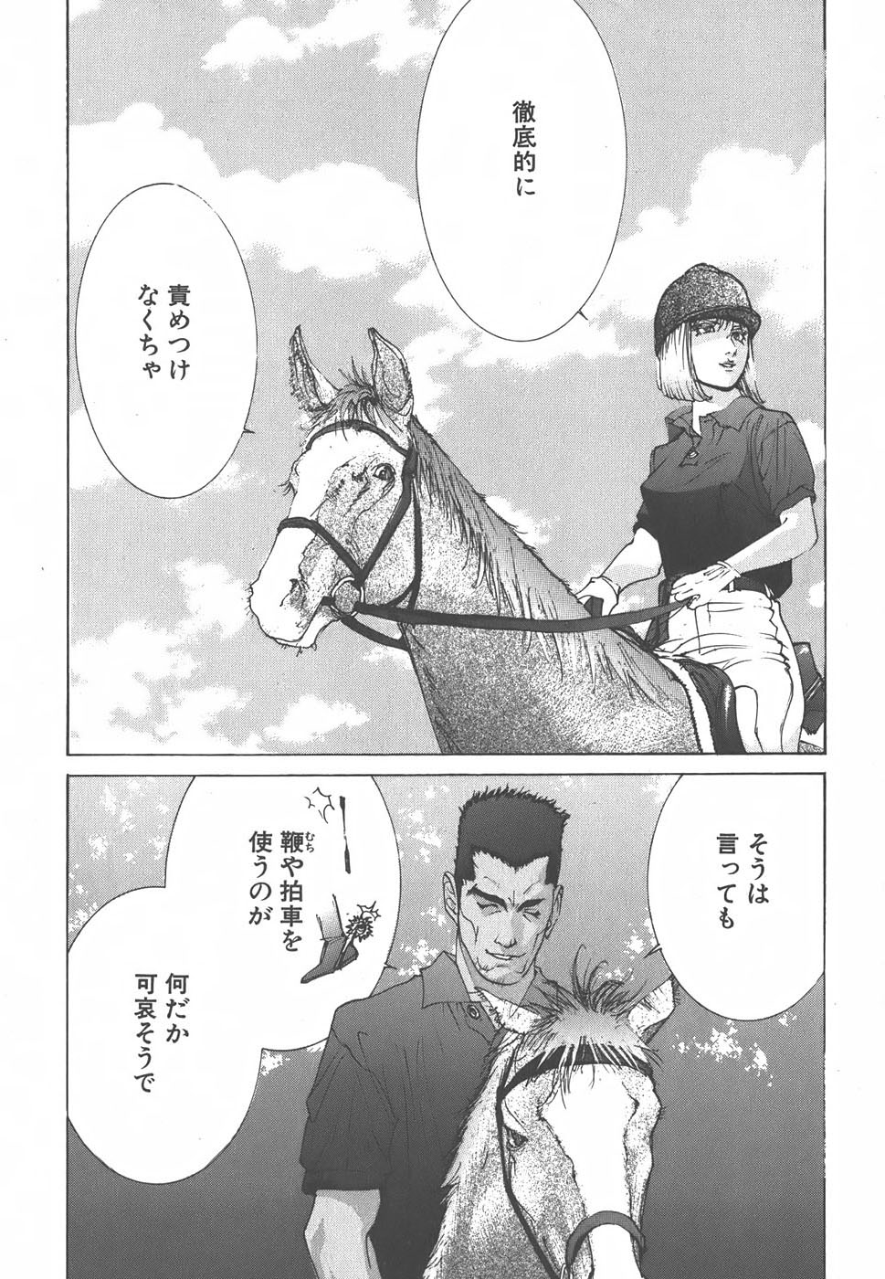 Yapoo the human cattle vol.01 - Page 12