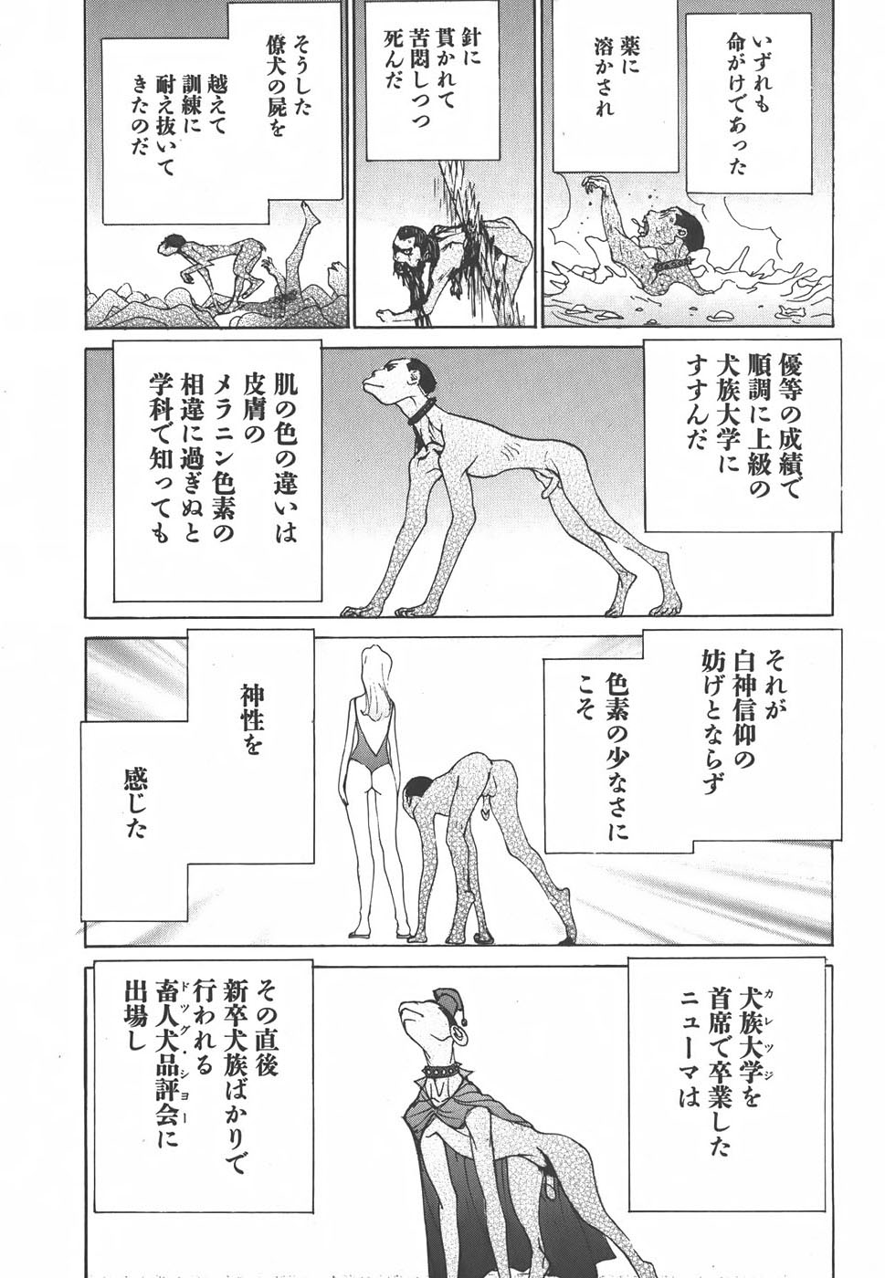 Yapoo the human cattle vol.01 - Page 182
