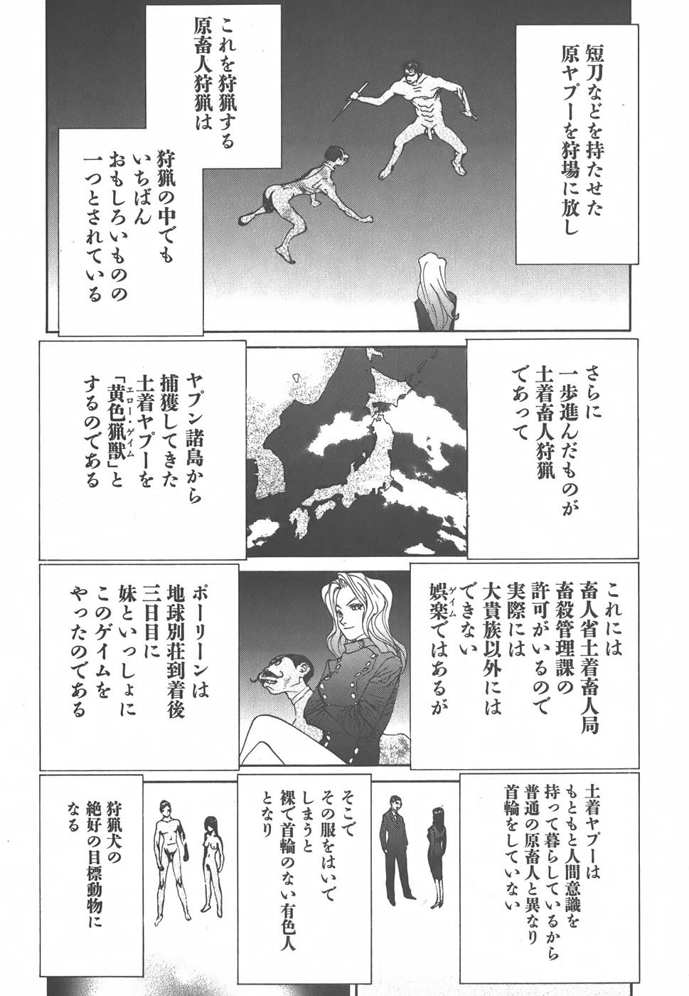 Yapoo the human cattle vol.01 - Page 185
