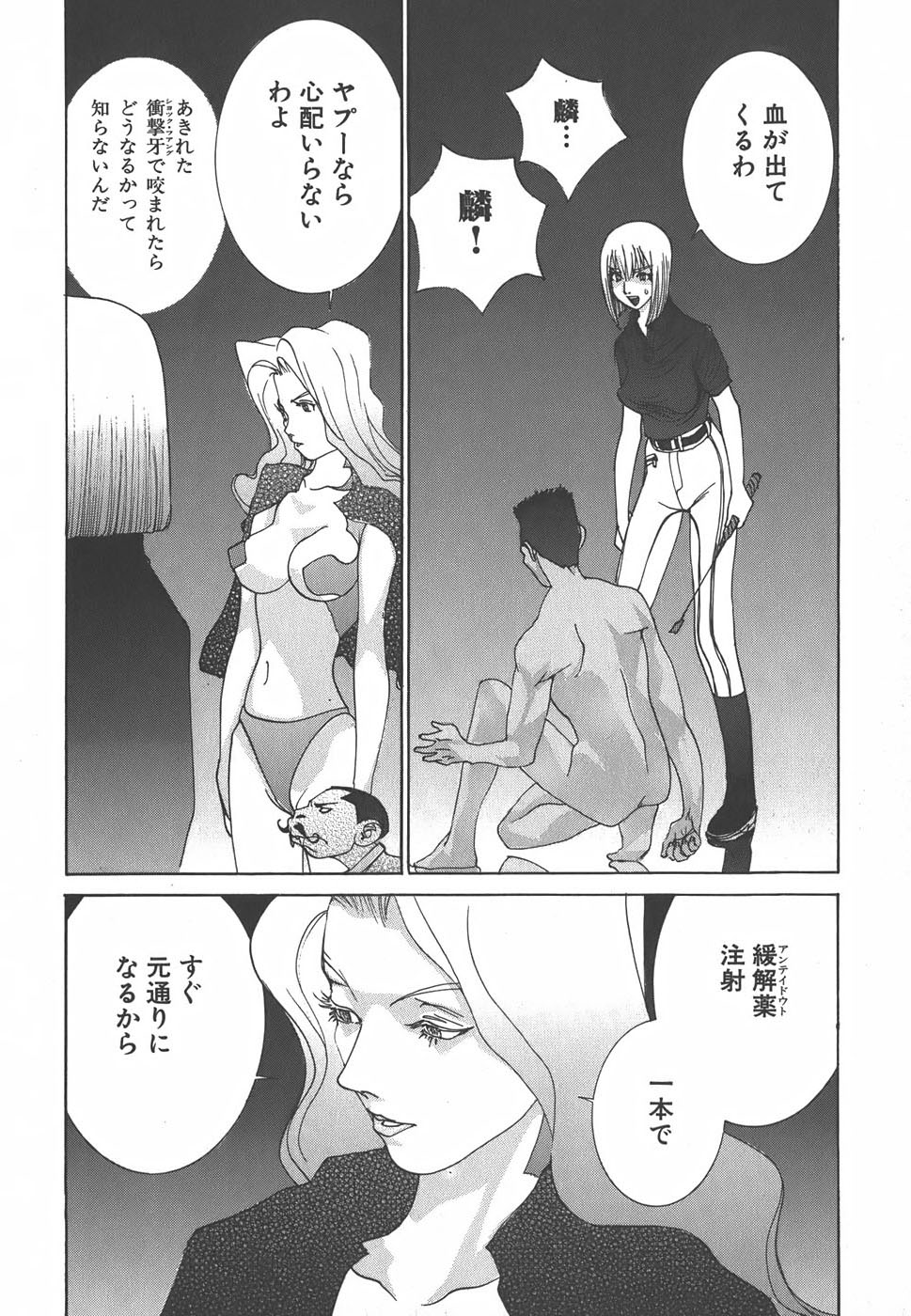 Yapoo the human cattle vol.01 - Page 190