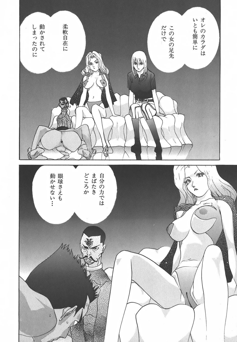 Yapoo the human cattle vol.01 - Page 196