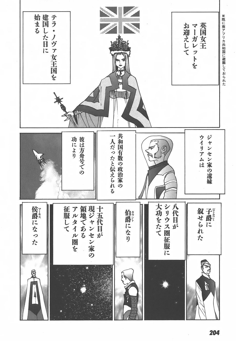 Yapoo the human cattle vol.01 - Page 206