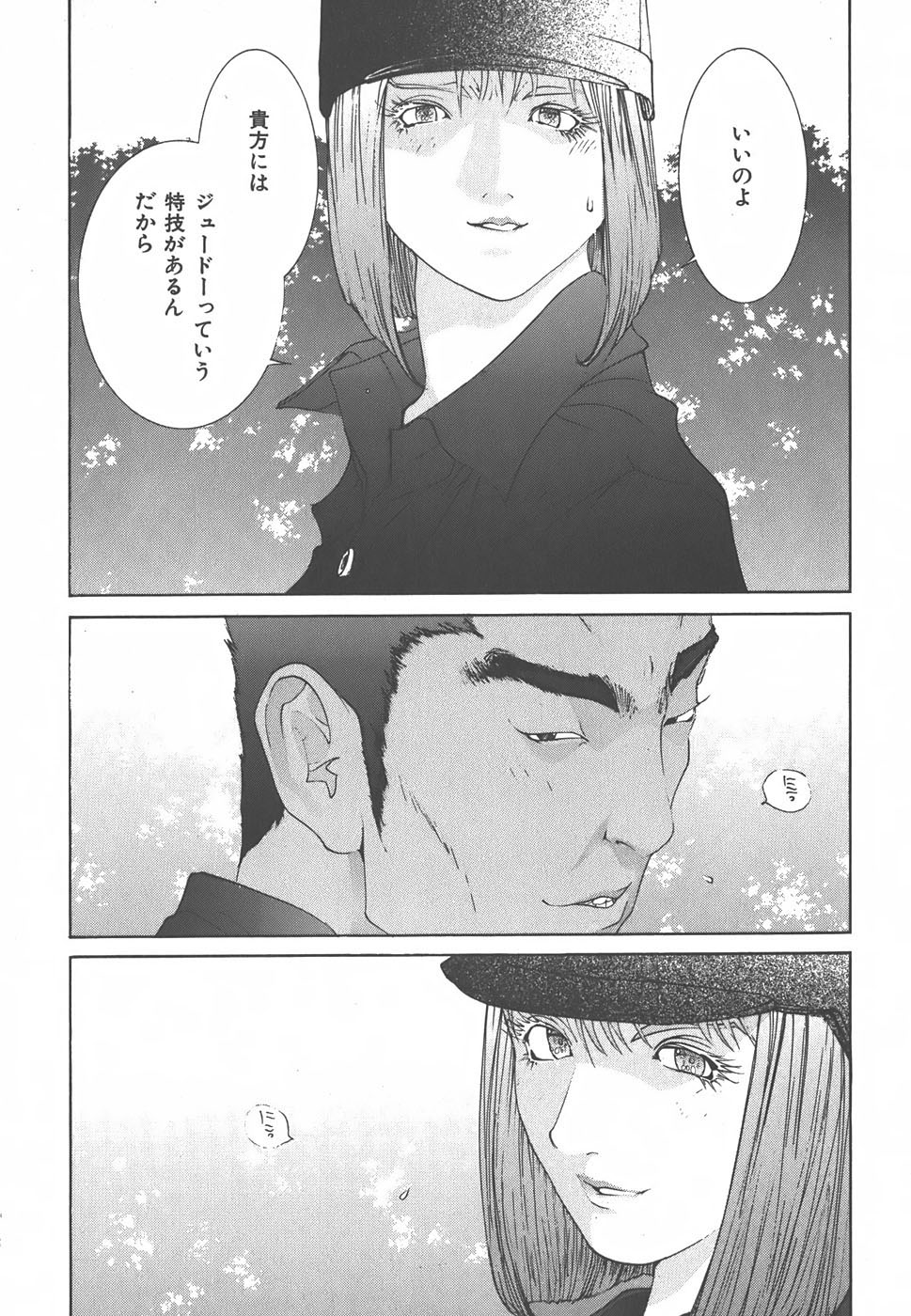Yapoo the human cattle vol.01 - Page 21