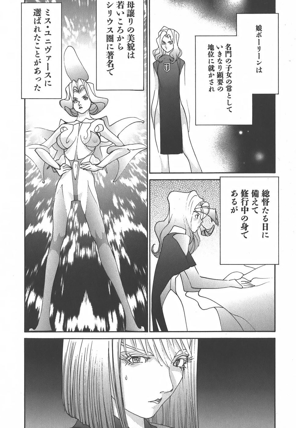 Yapoo the human cattle vol.01 - Page 210