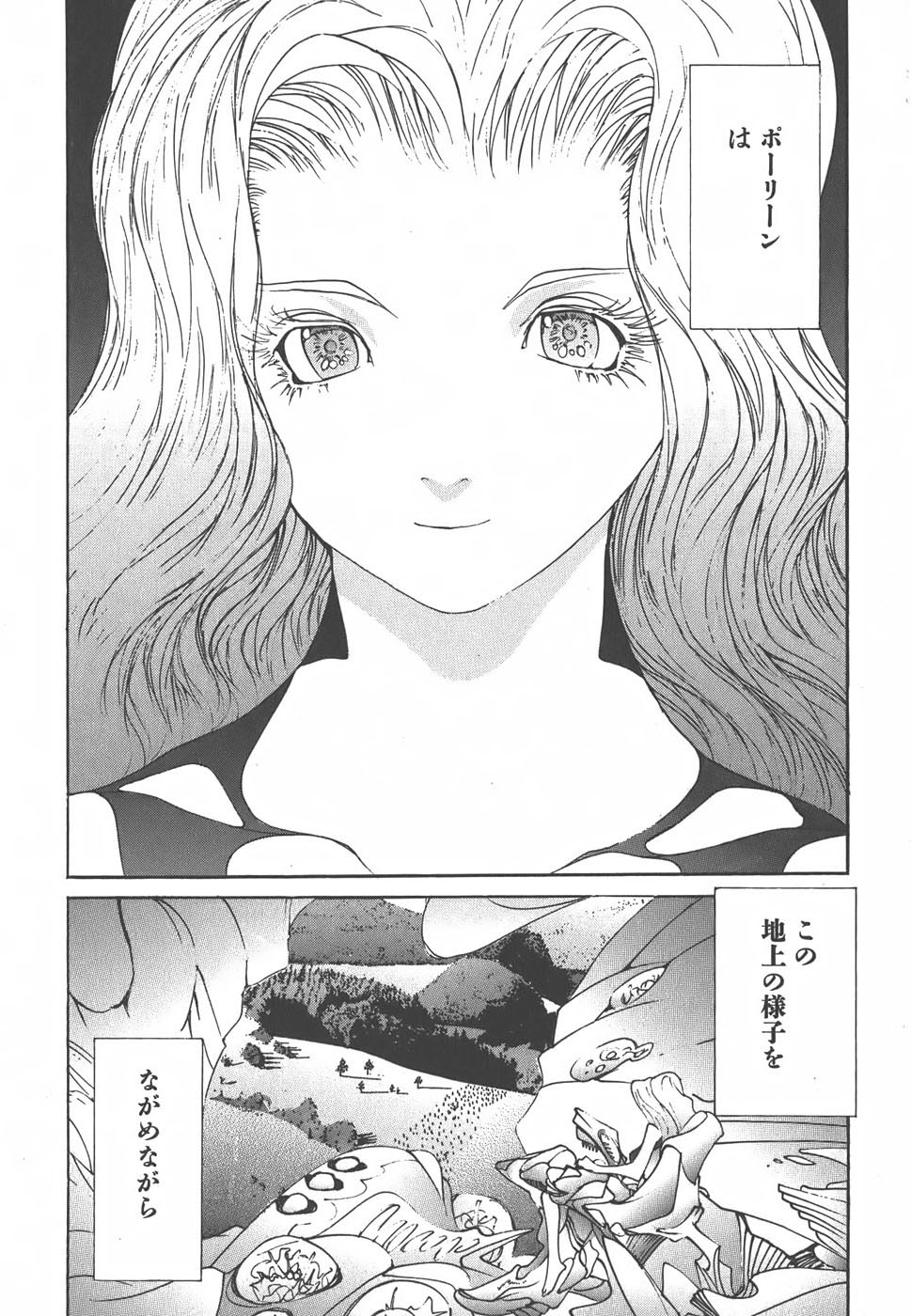 Yapoo the human cattle vol.01 - Page 28