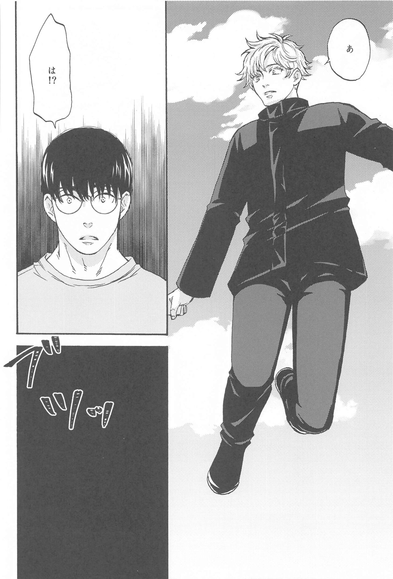 Subarashii Hibi - Page 15