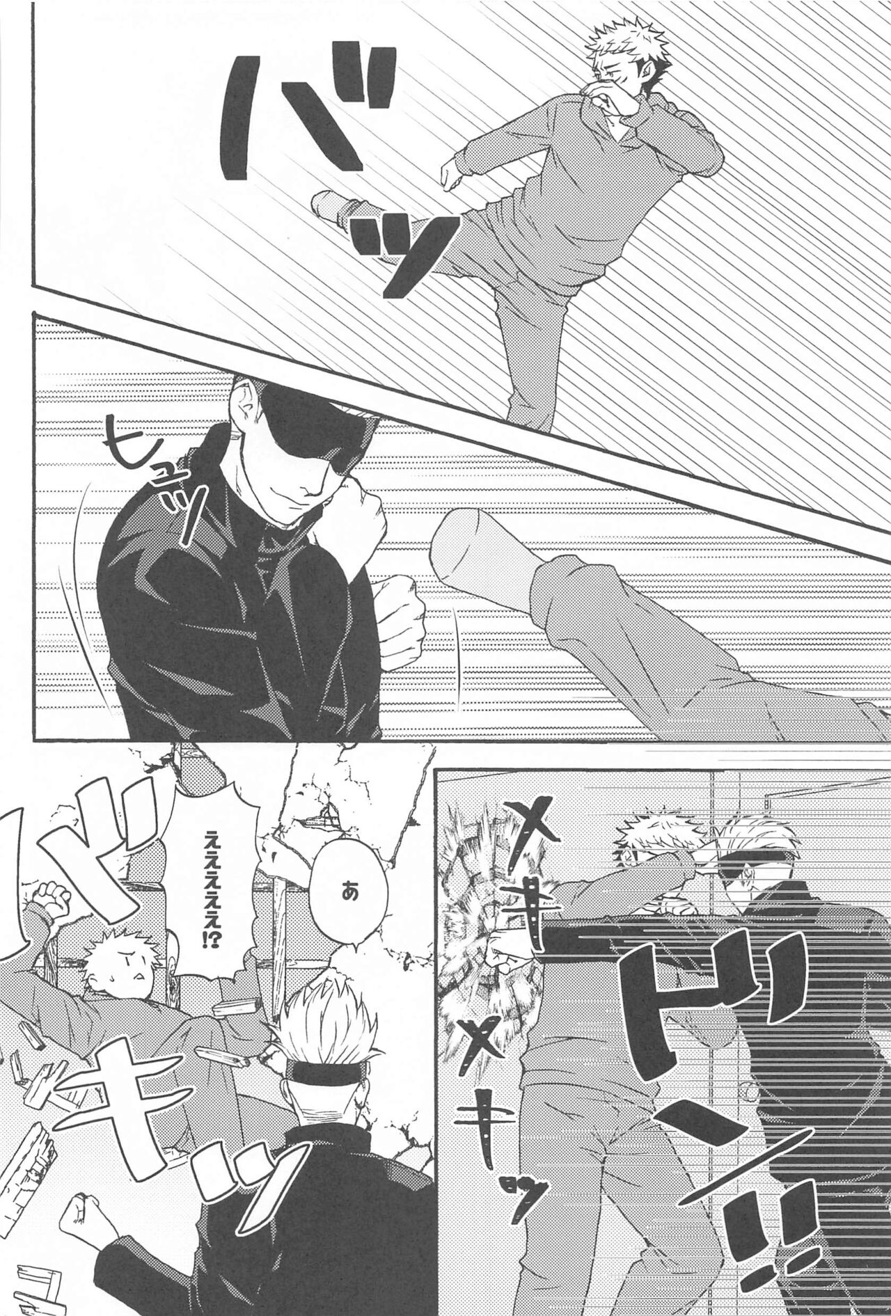 Subarashii Hibi - Page 31
