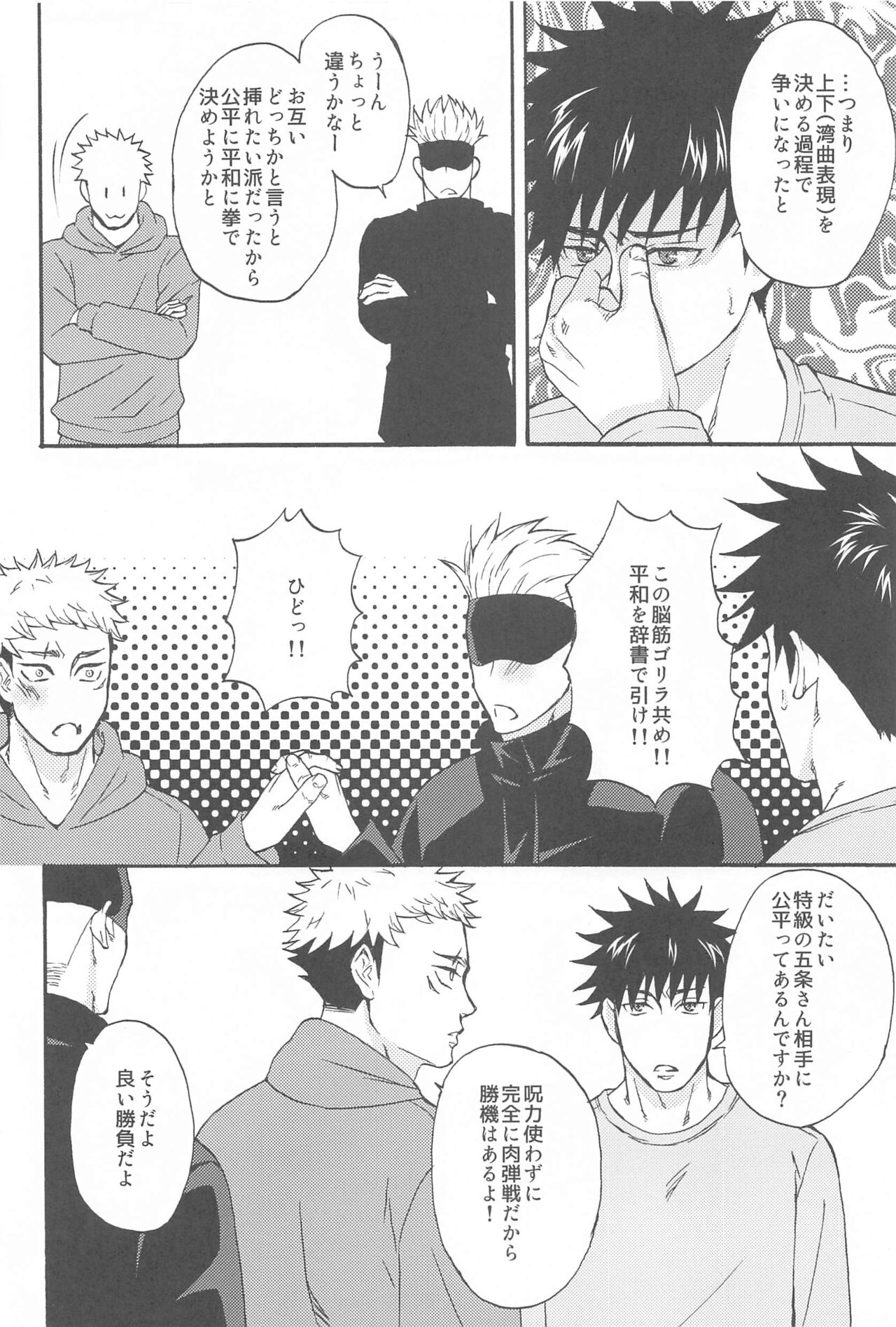 Subarashii Hibi - Page 33