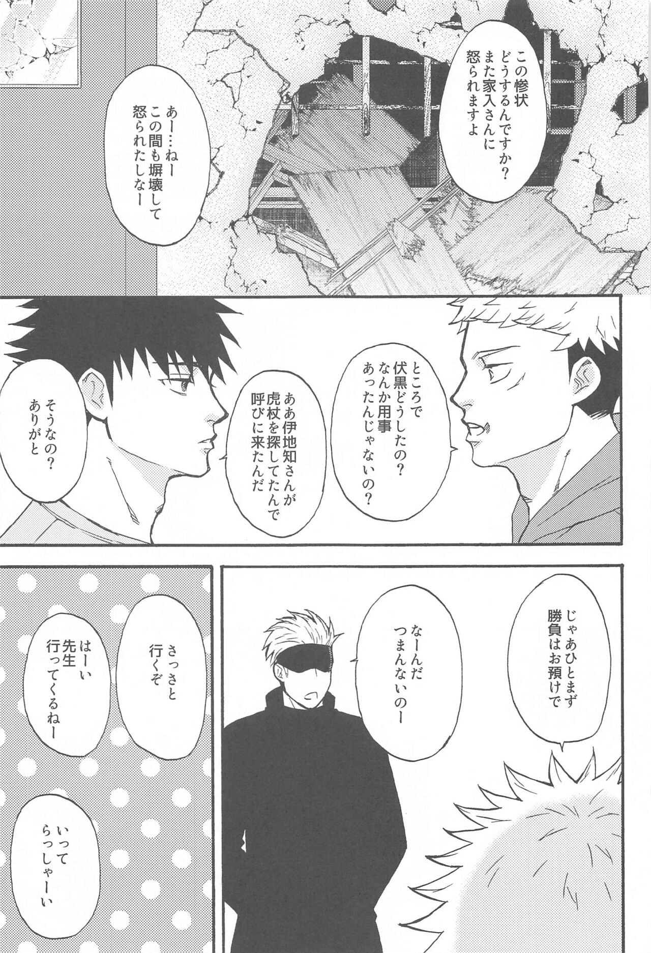 Subarashii Hibi - Page 34