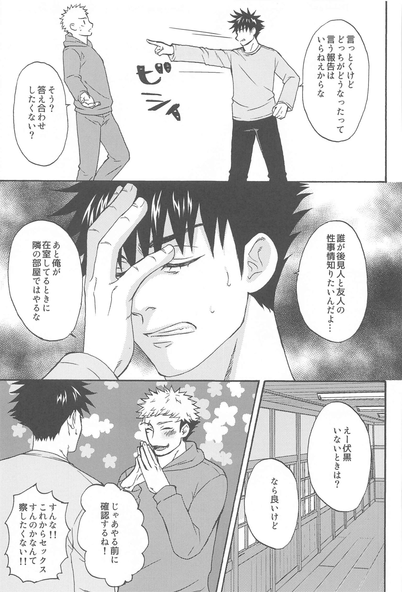 Subarashii Hibi - Page 36