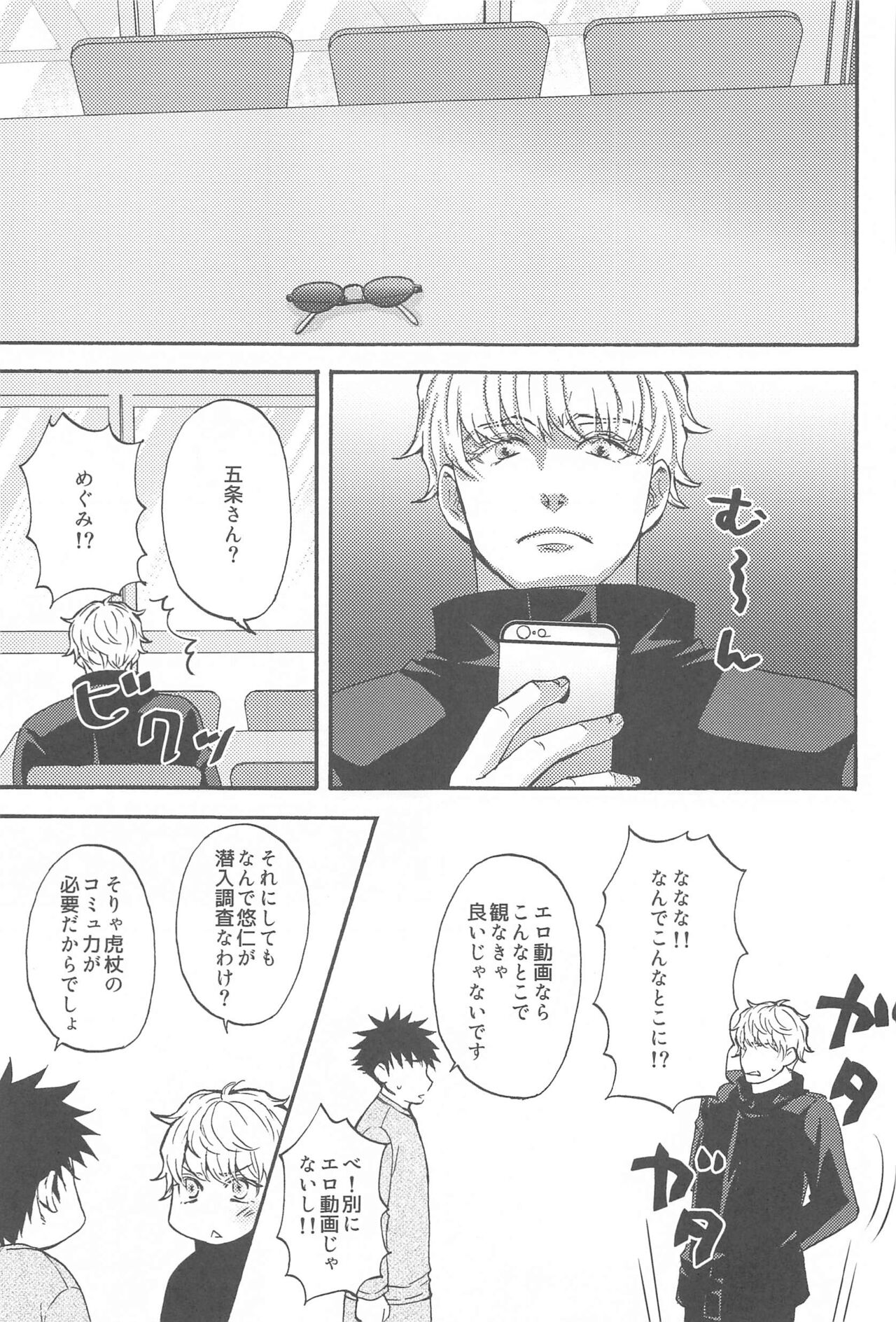 Subarashii Hibi - Page 38