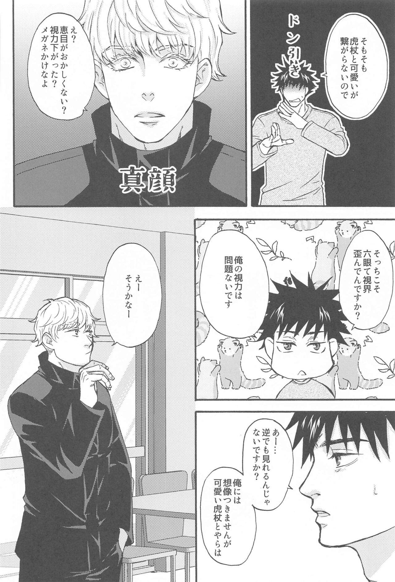 Subarashii Hibi - Page 41