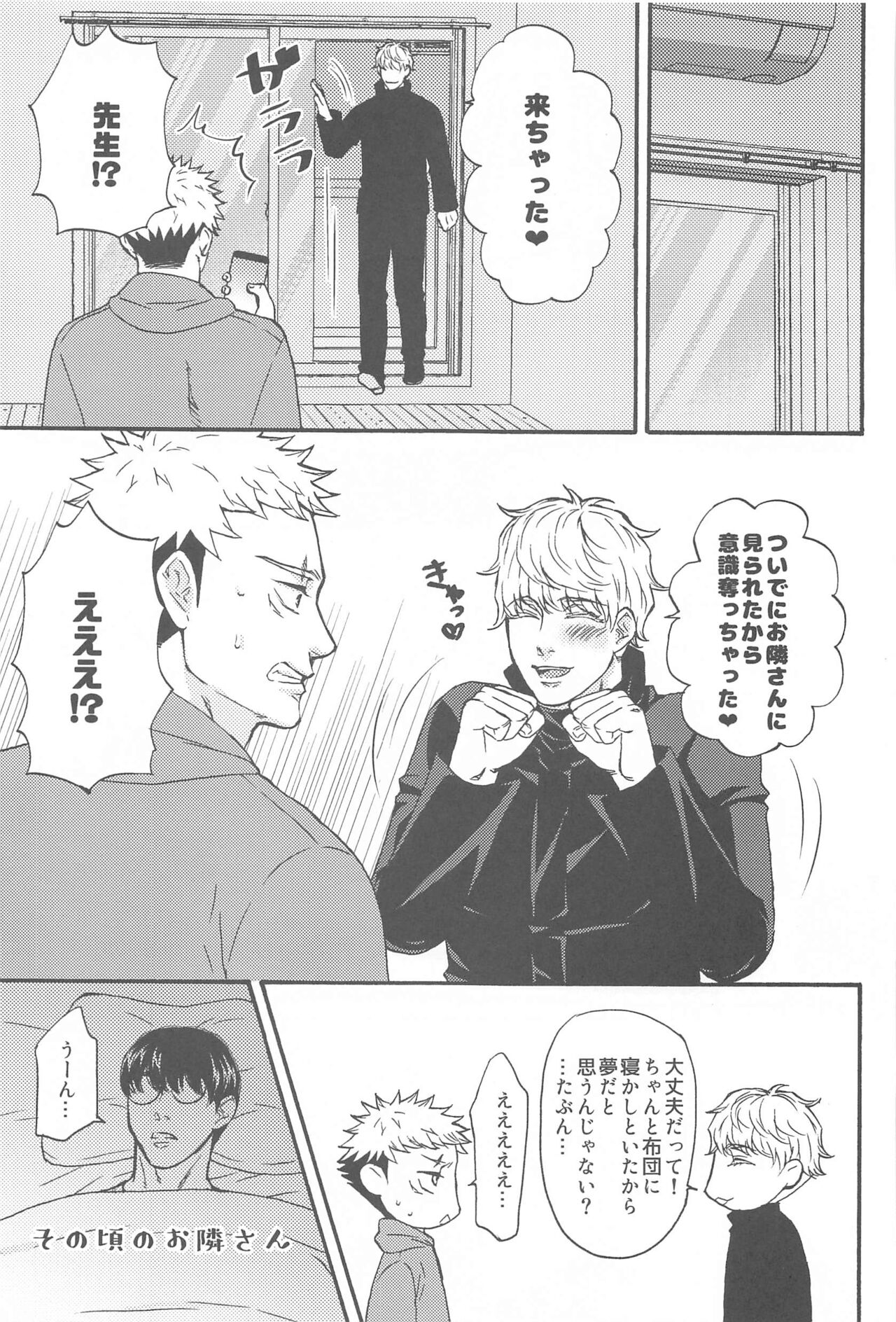 Subarashii Hibi - Page 44