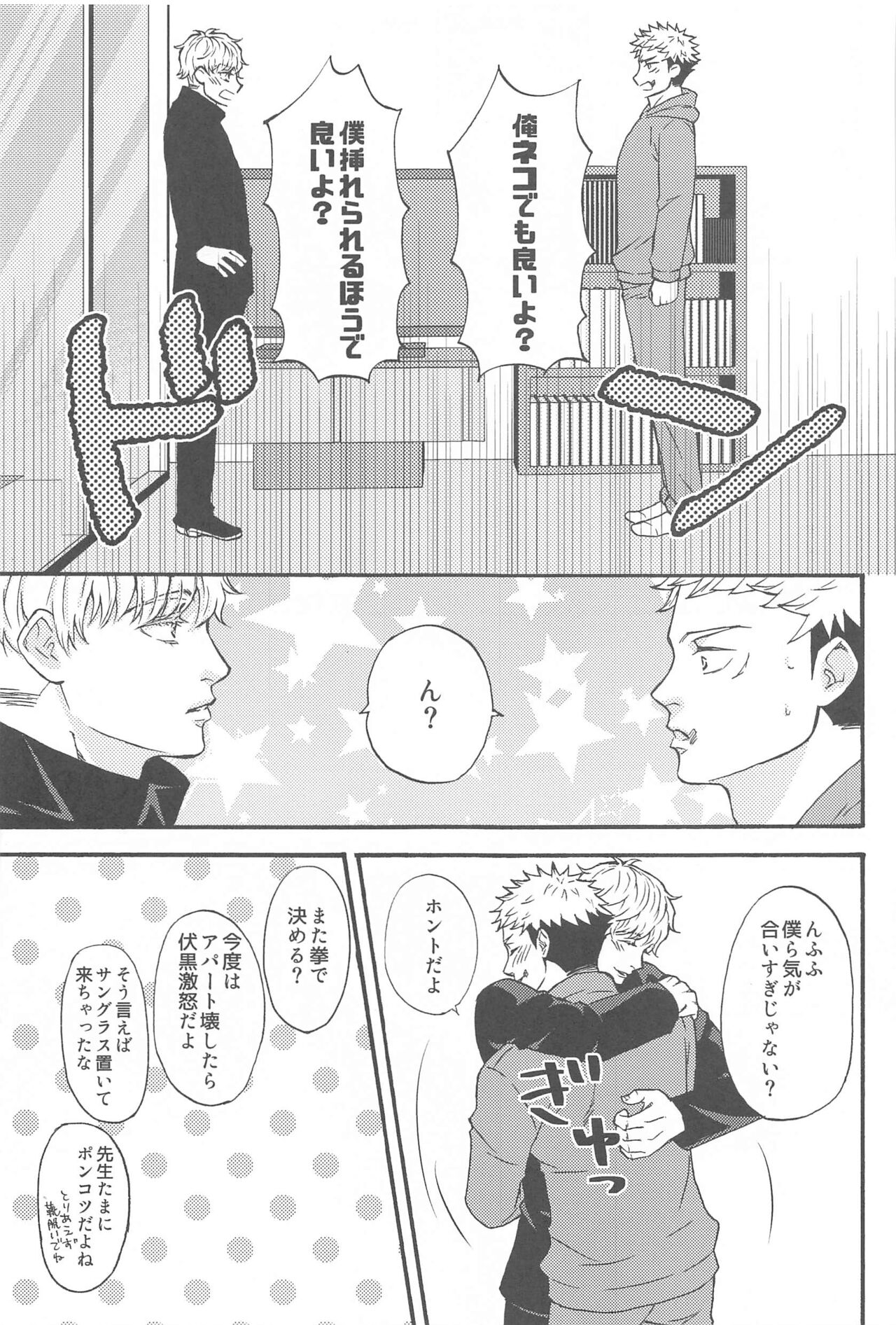 Subarashii Hibi - Page 46