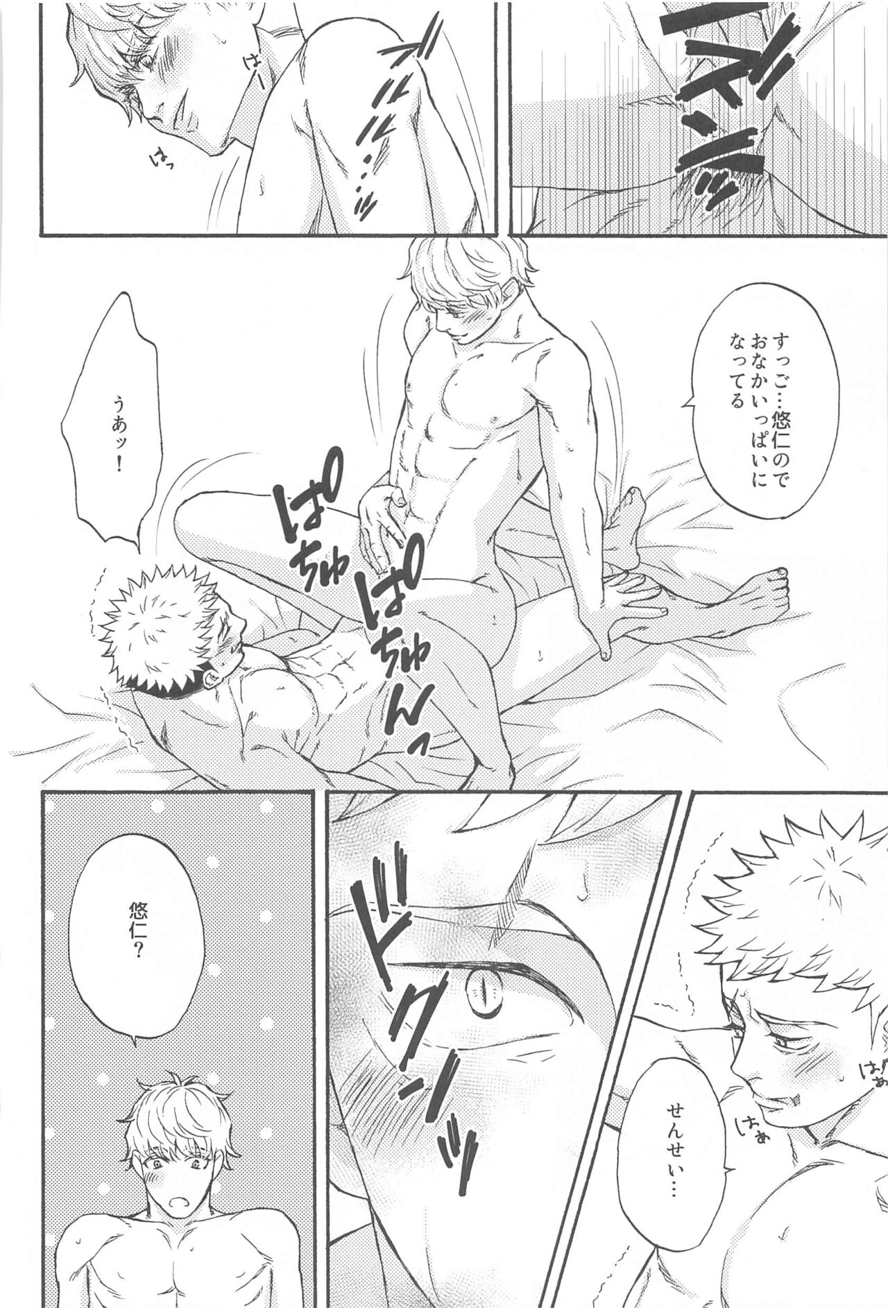 Subarashii Hibi - Page 55