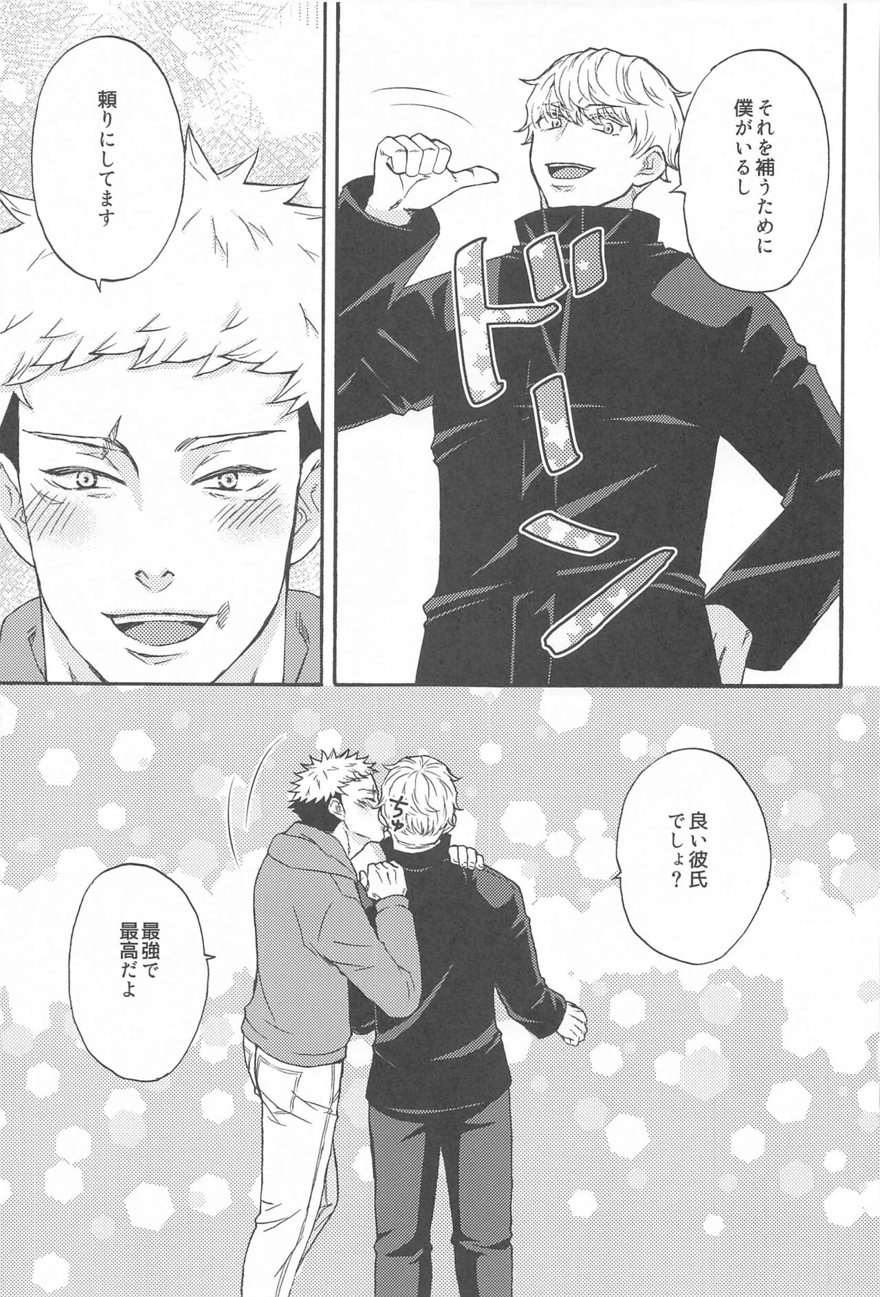 Subarashii Hibi - Page 64