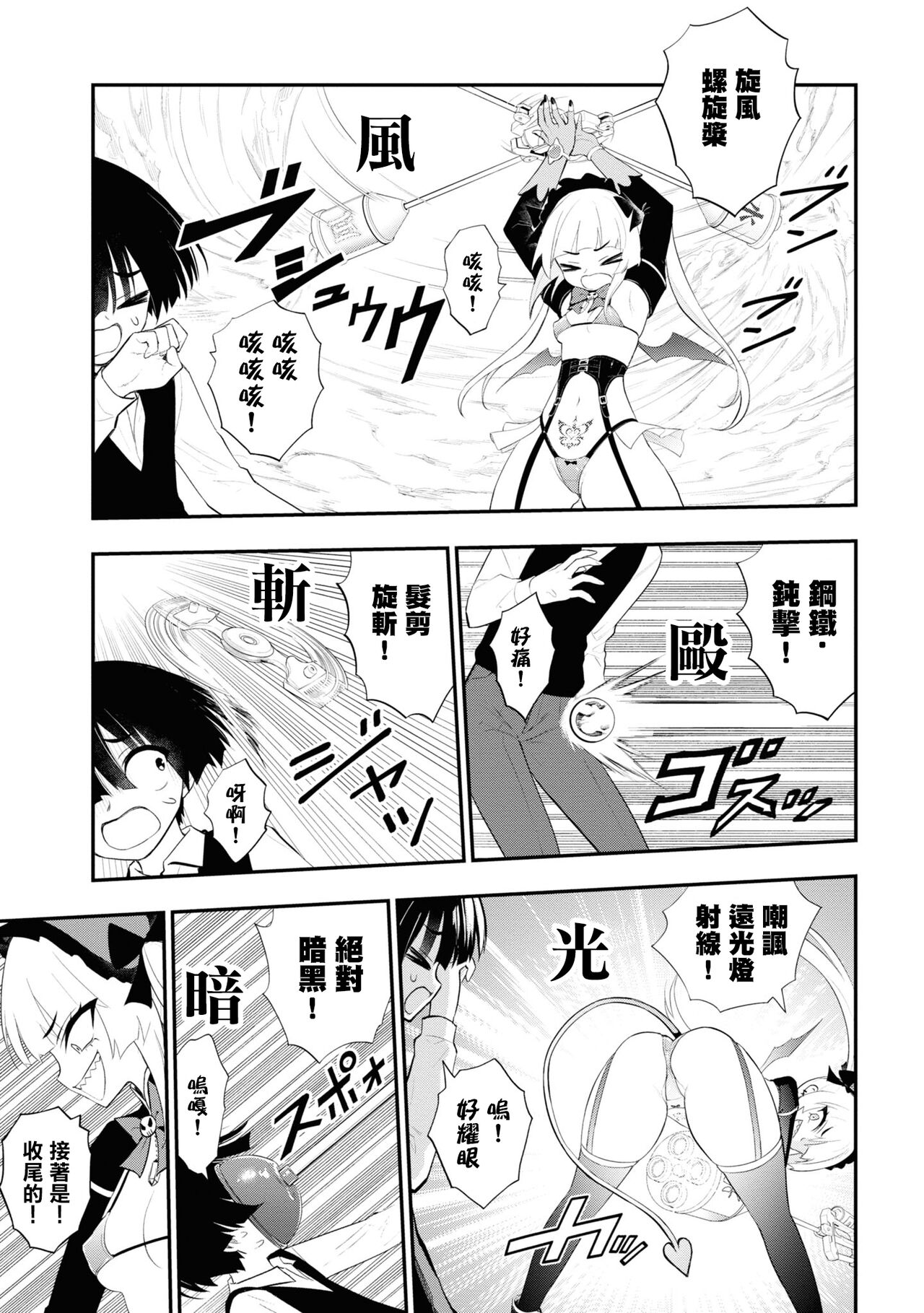 淫獄小區 15-17話 - Page 20