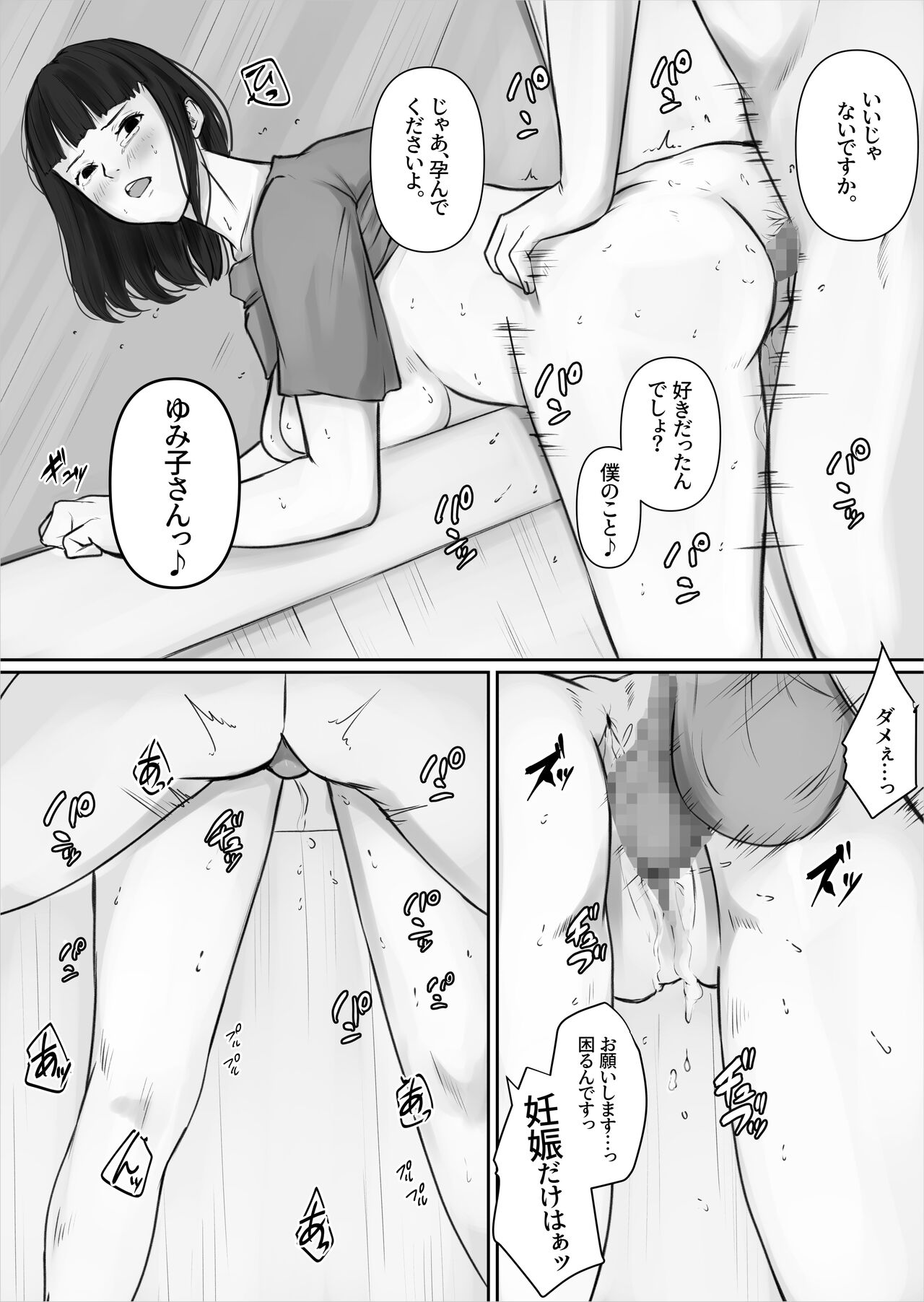 Matching Appli - Page 32