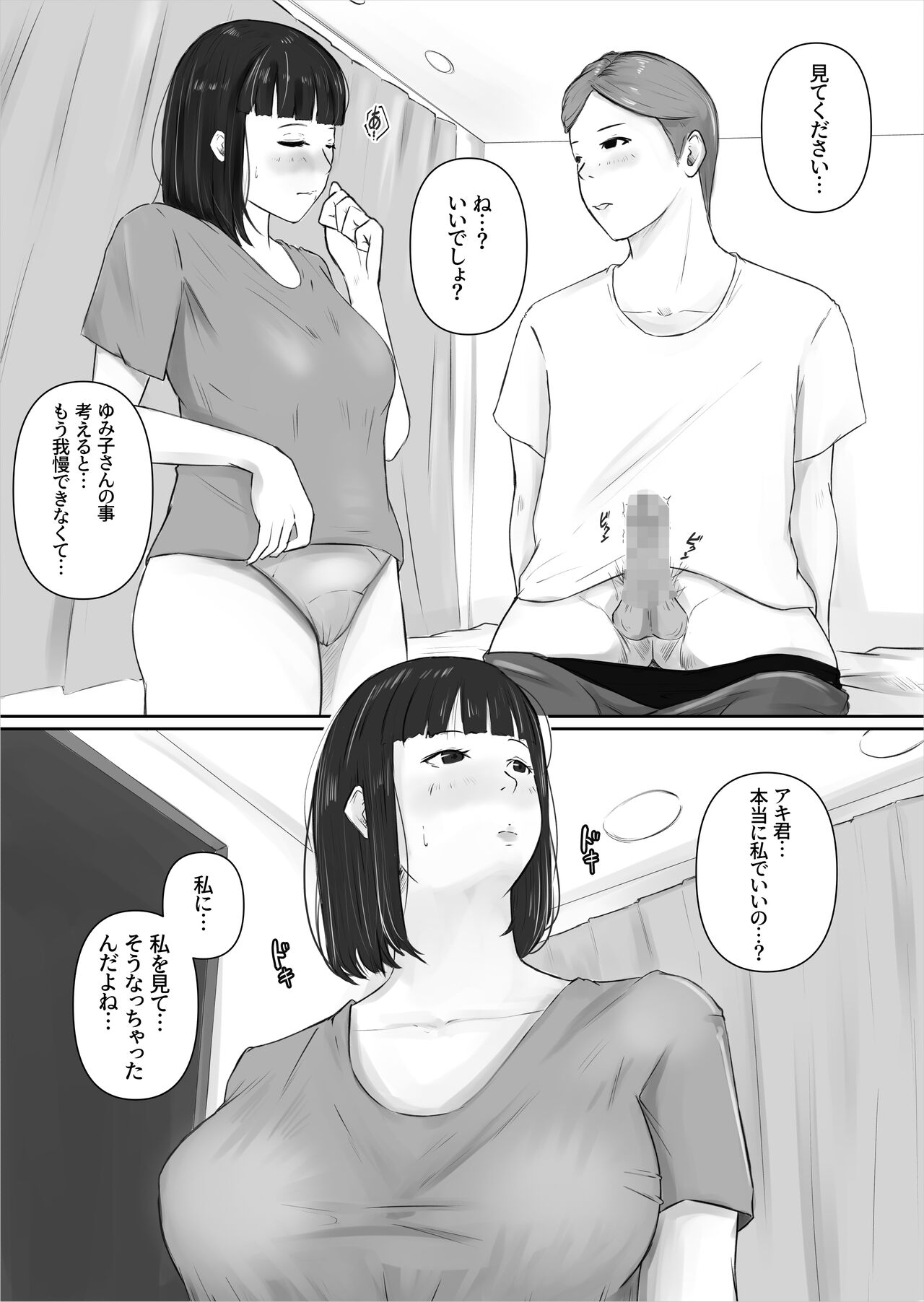 Matching Appli - Page 9
