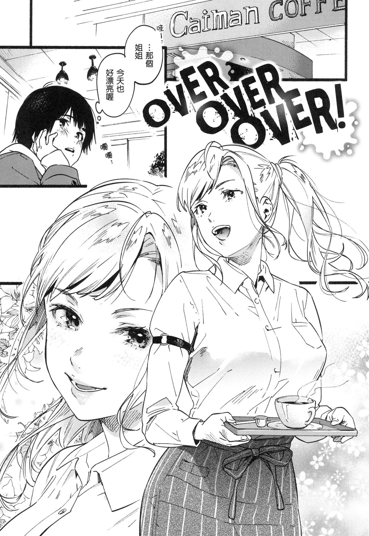Irotoridori | 色彩繽紛 - Page 124
