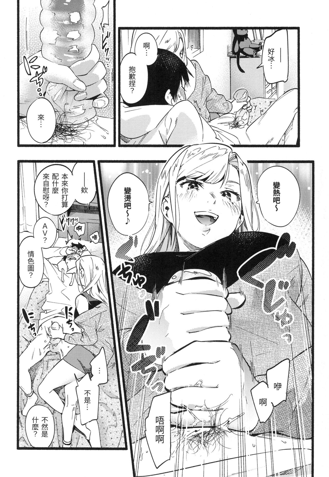Irotoridori | 色彩繽紛 - Page 133