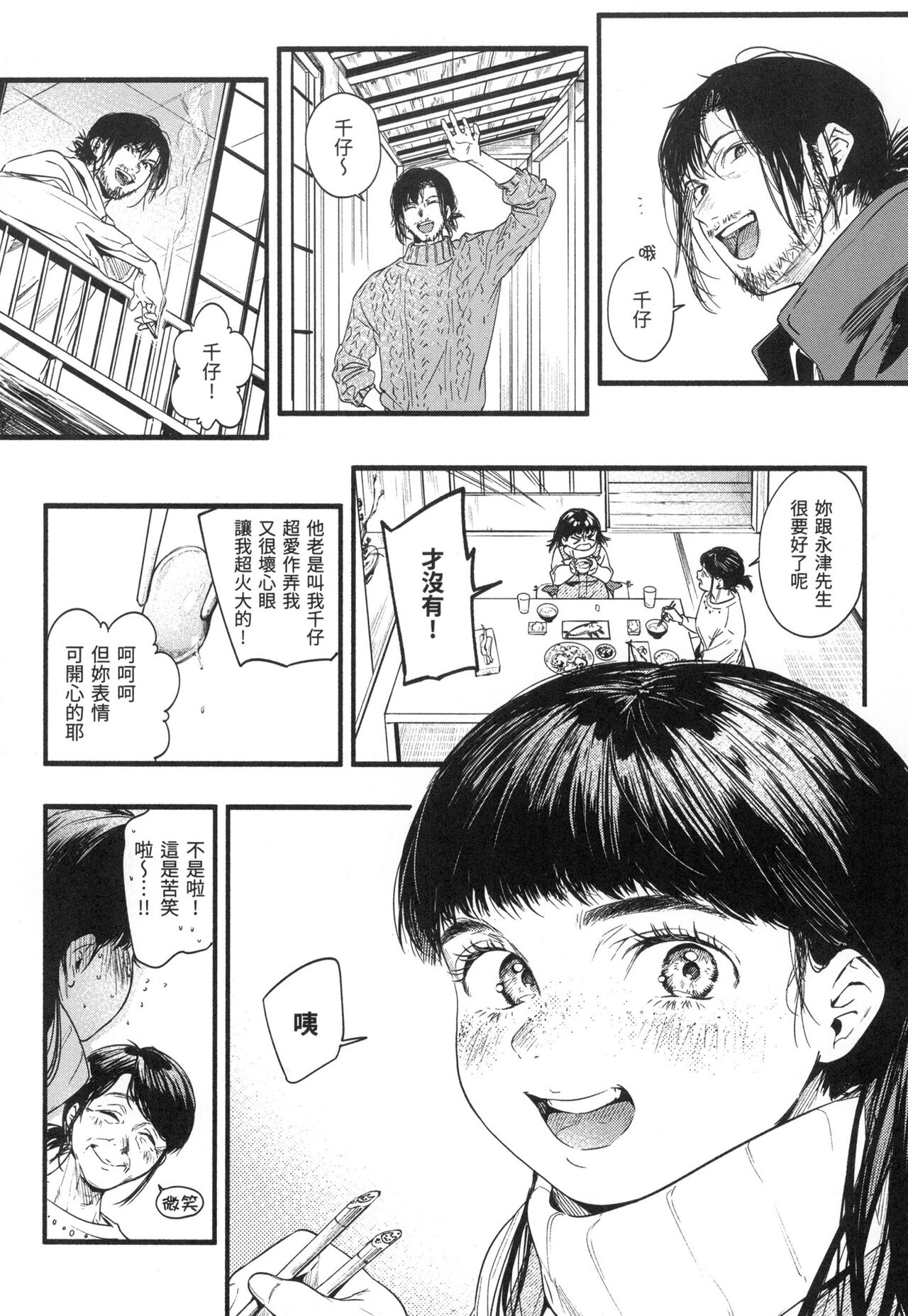 Irotoridori | 色彩繽紛 - Page 153