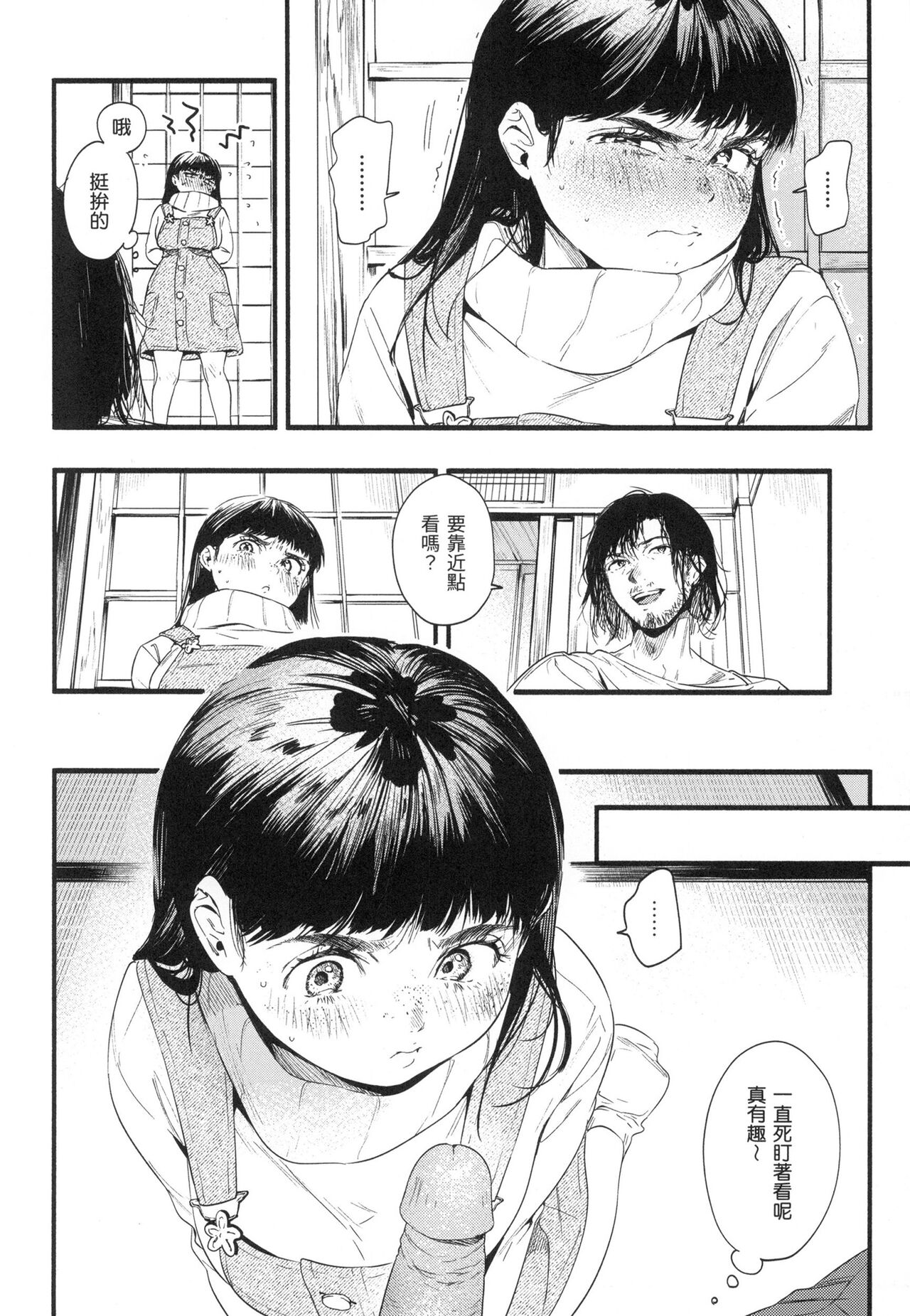 Irotoridori | 色彩繽紛 - Page 155