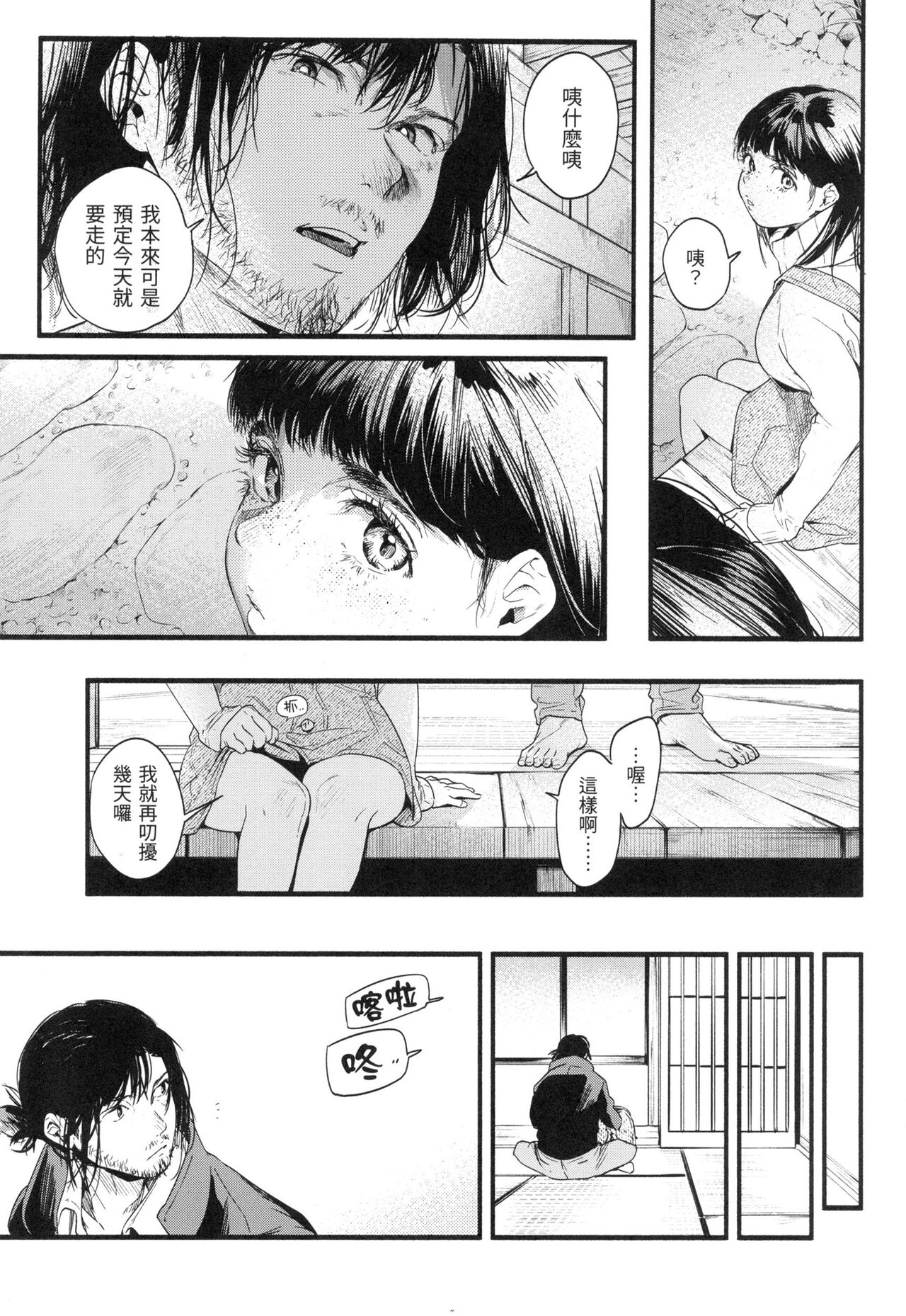 Irotoridori | 色彩繽紛 - Page 168