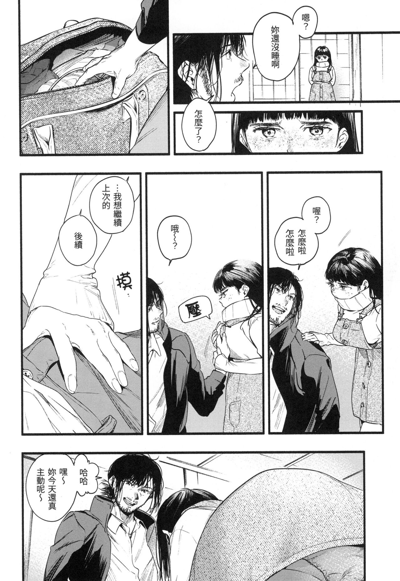 Irotoridori | 色彩繽紛 - Page 169