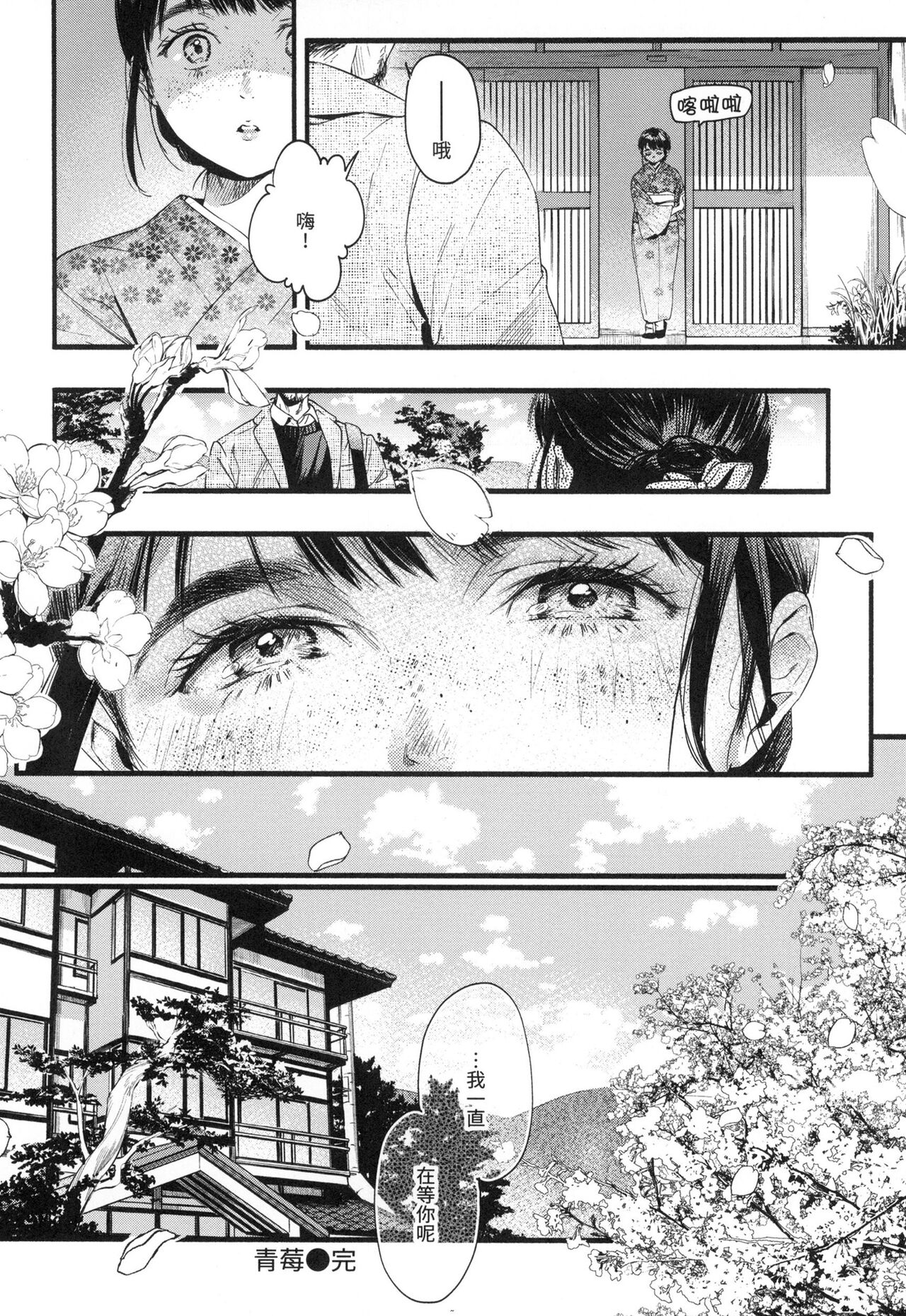 Irotoridori | 色彩繽紛 - Page 181