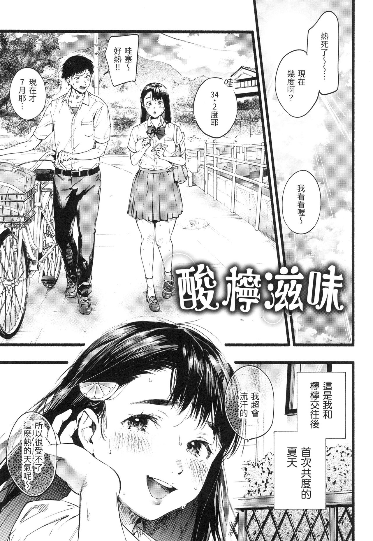 Irotoridori | 色彩繽紛 - Page 28