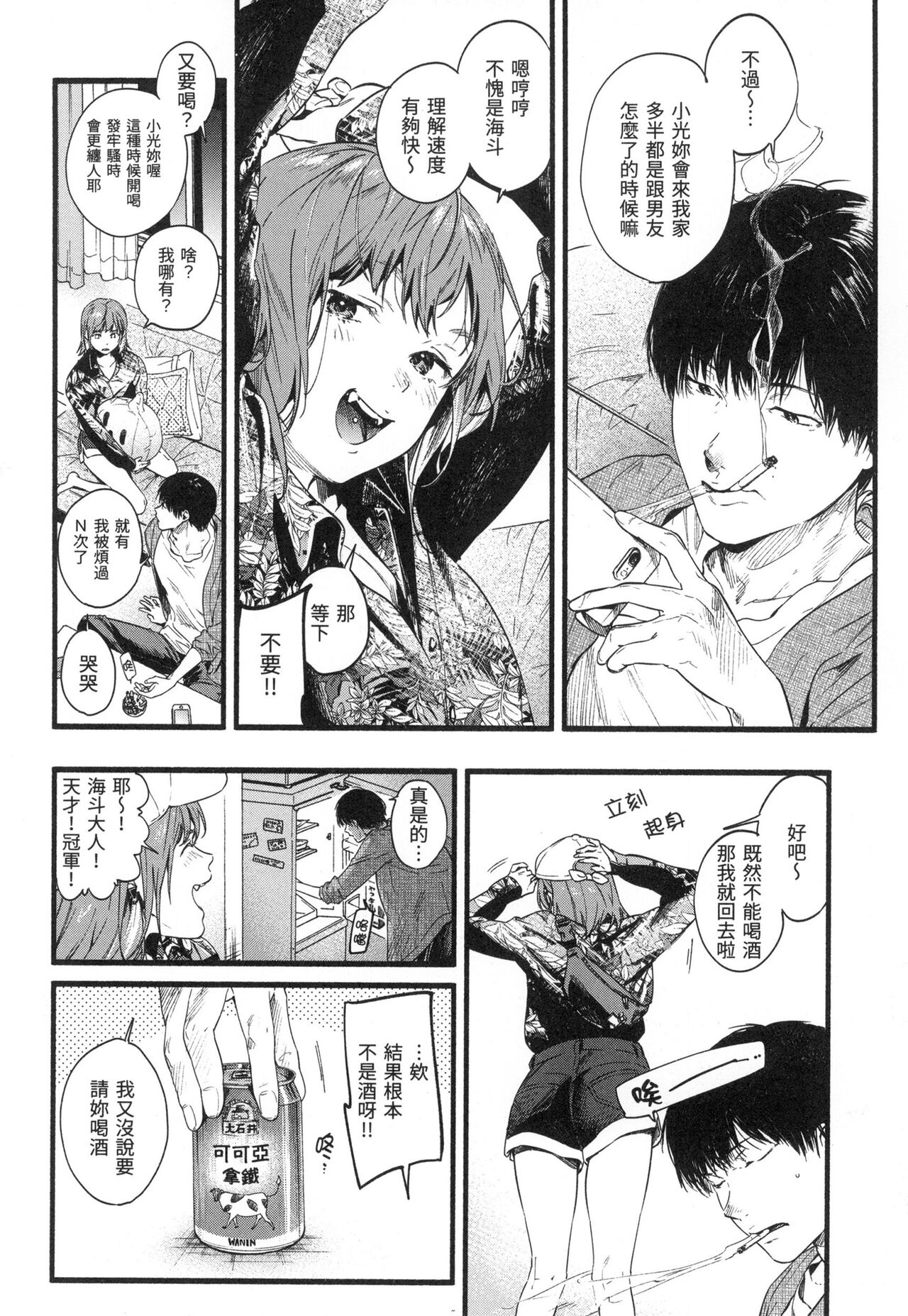 Irotoridori | 色彩繽紛 - Page 61