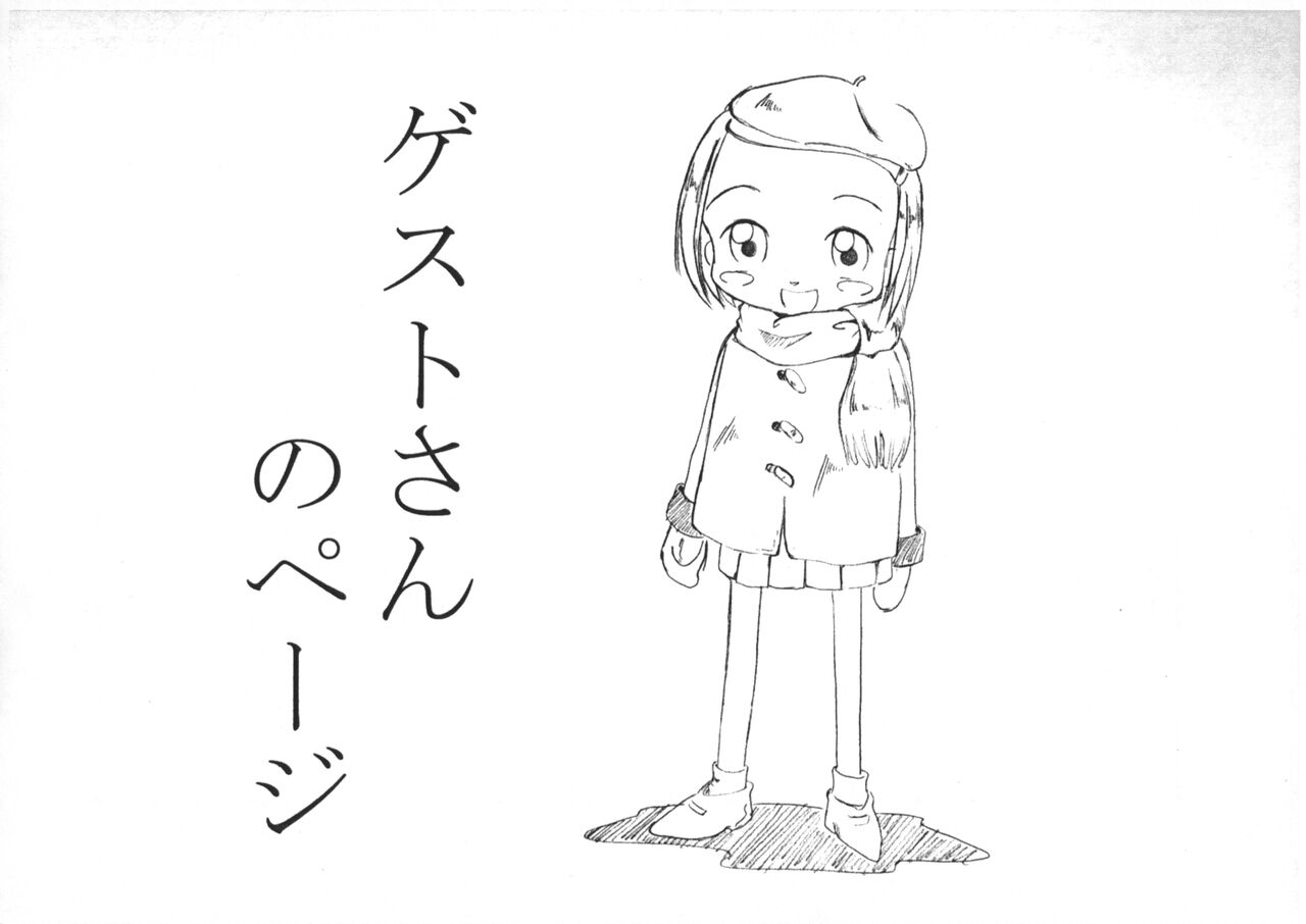 Gomibako Yuki - Page 46
