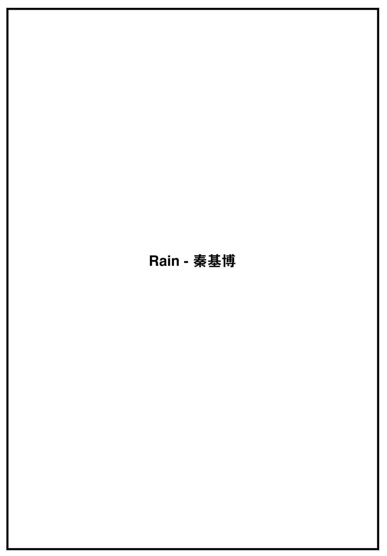 Murashigure - Page 22