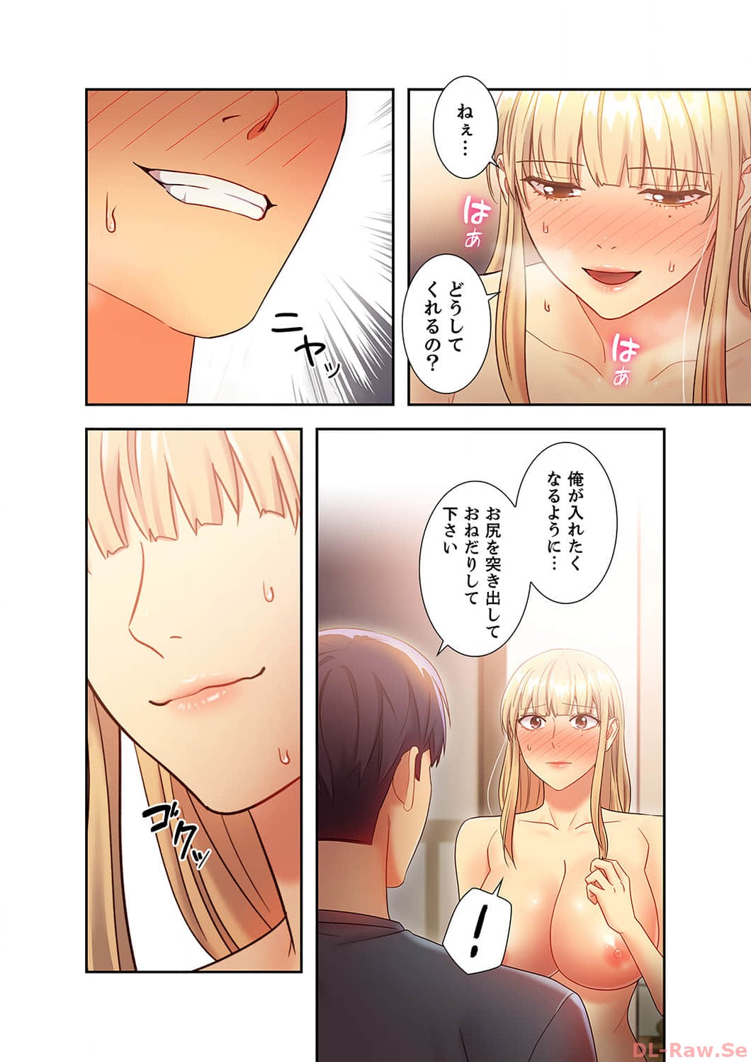 Harem x Harem 3 - Page 12