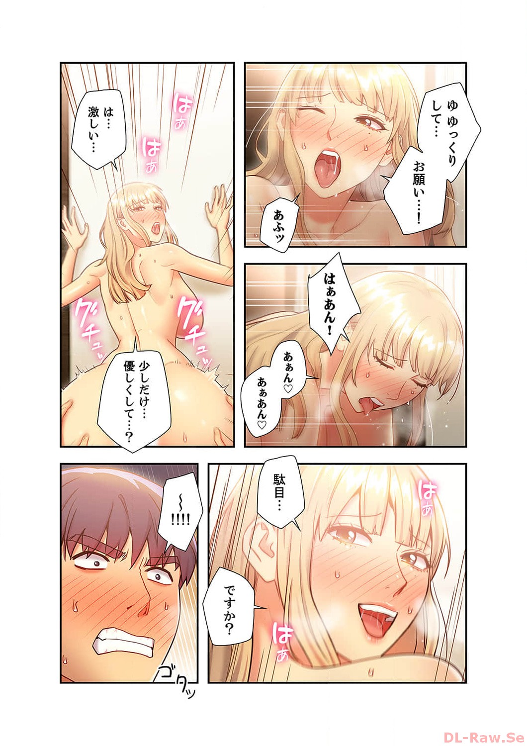 Harem x Harem 3 - Page 15